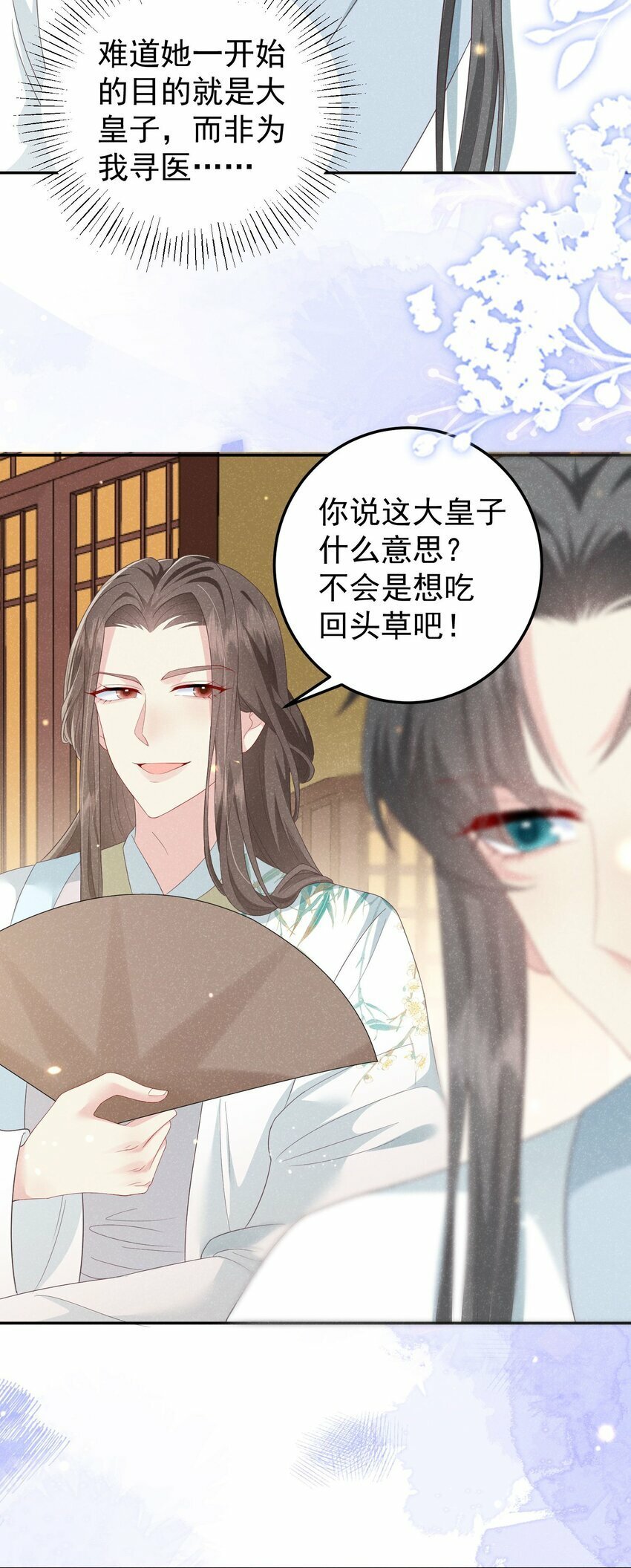 第07话 你的目的是……32