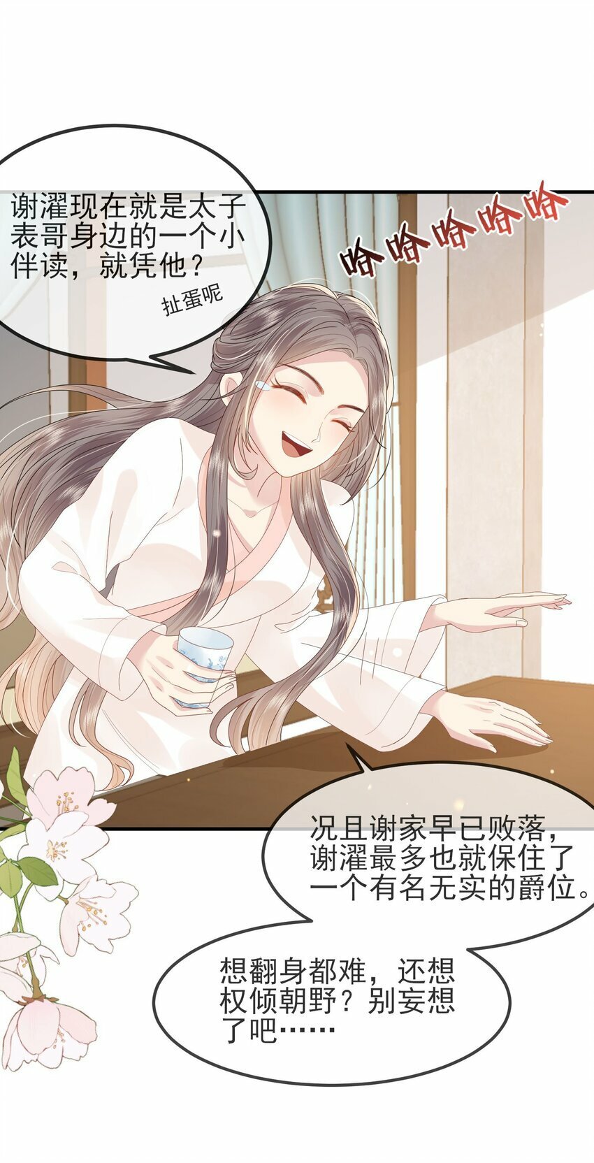 第01话 这个神奇话本是……16