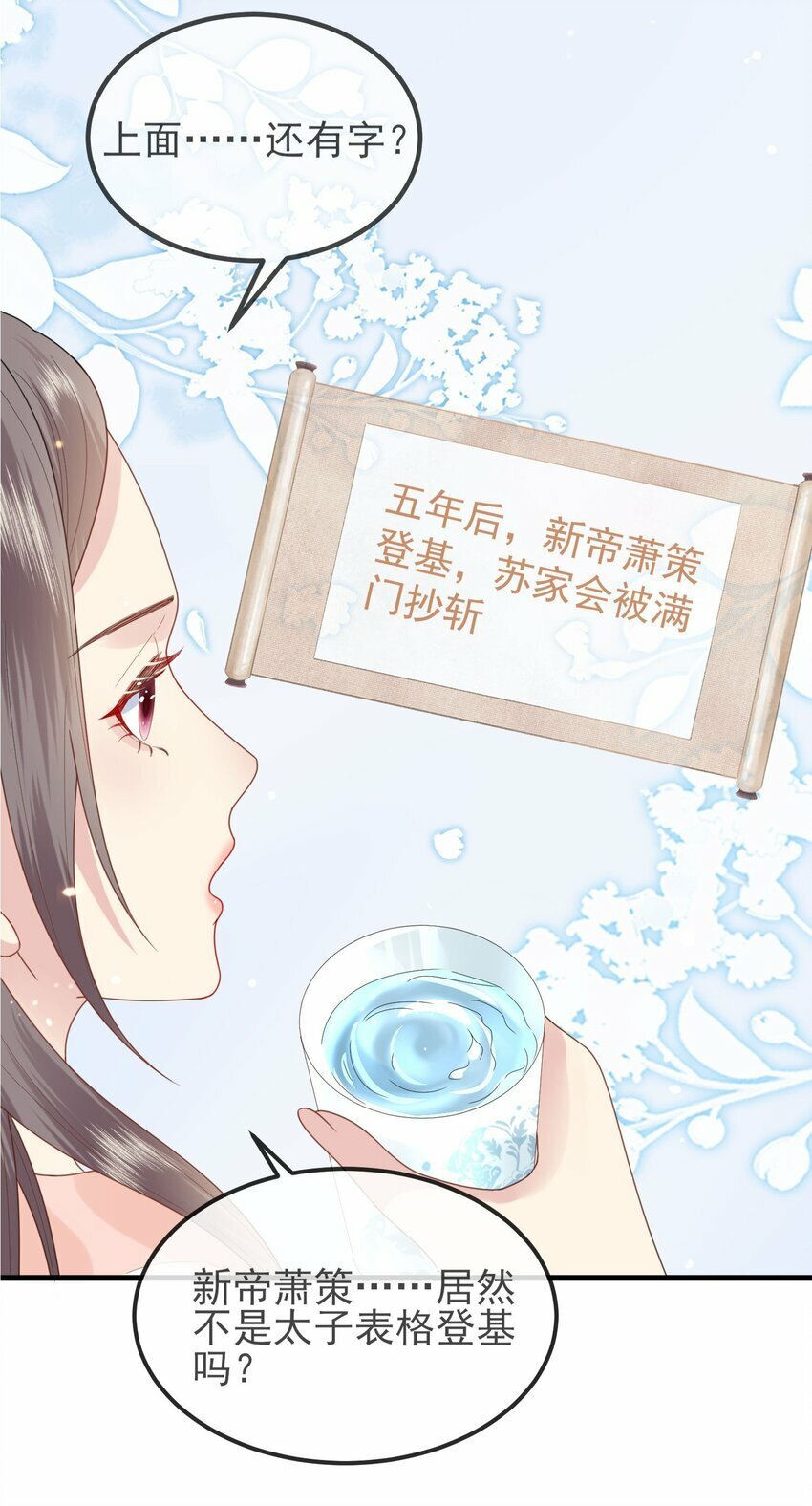 第01话 这个神奇话本是……11