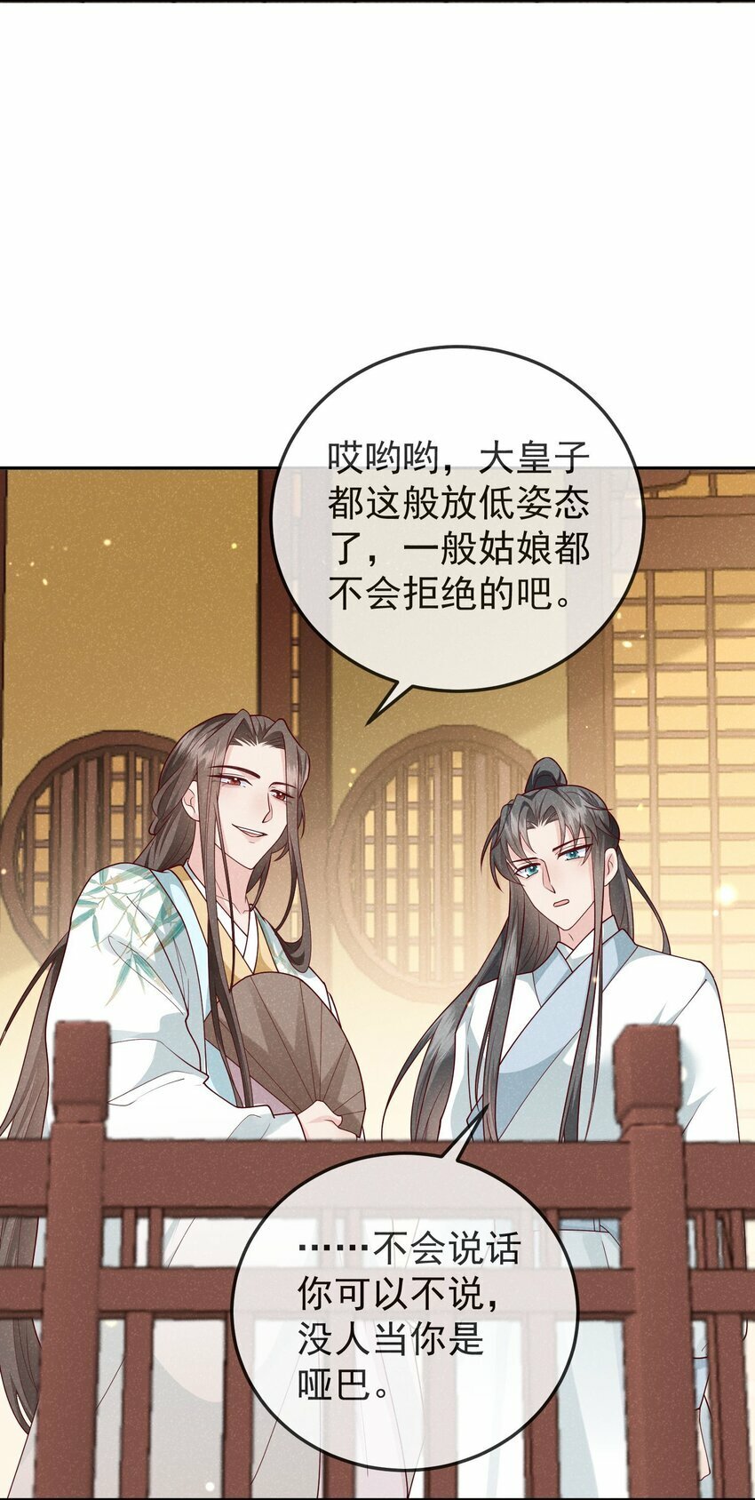 第07话 你的目的是……25