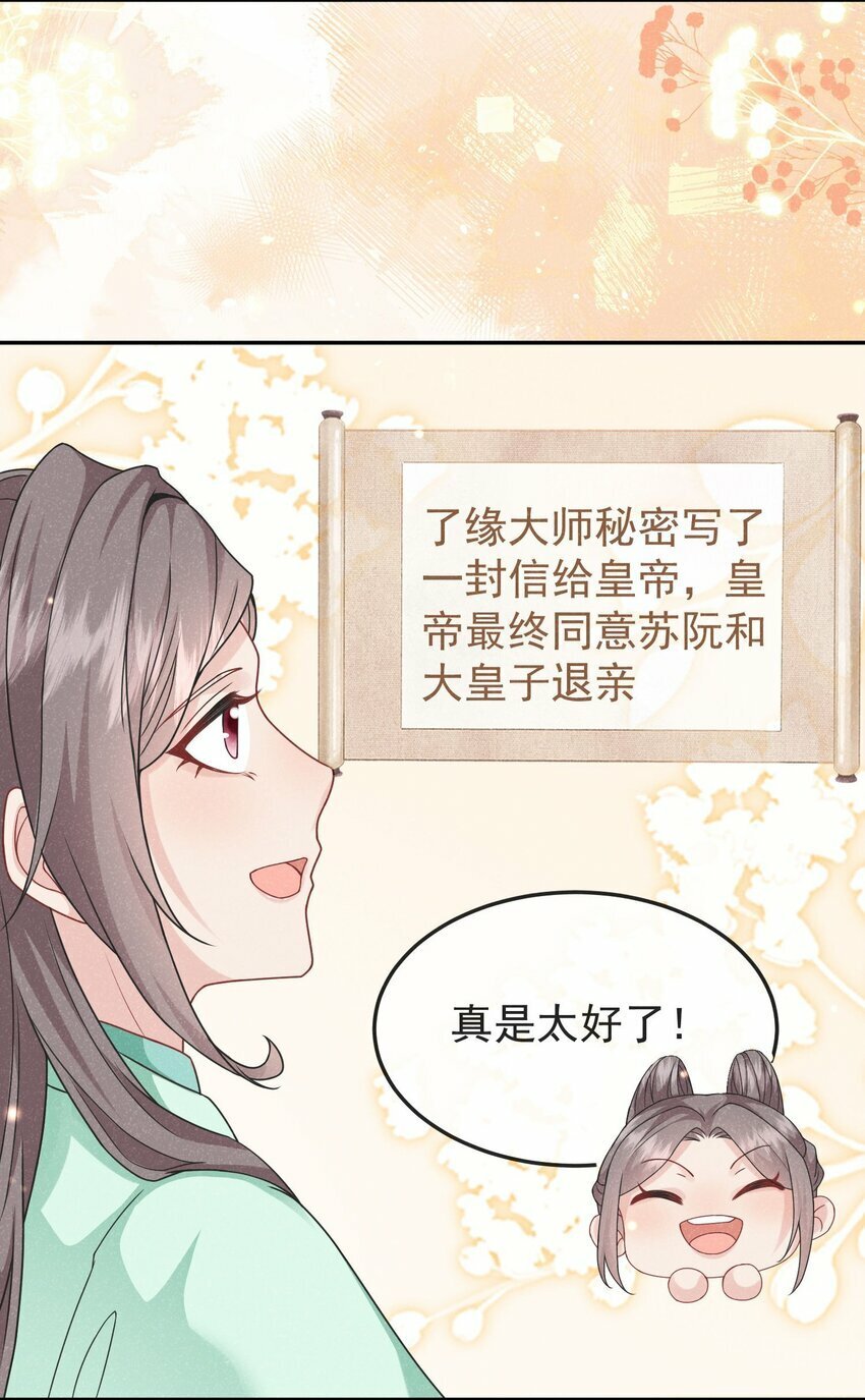 第06话 是心动了啊22