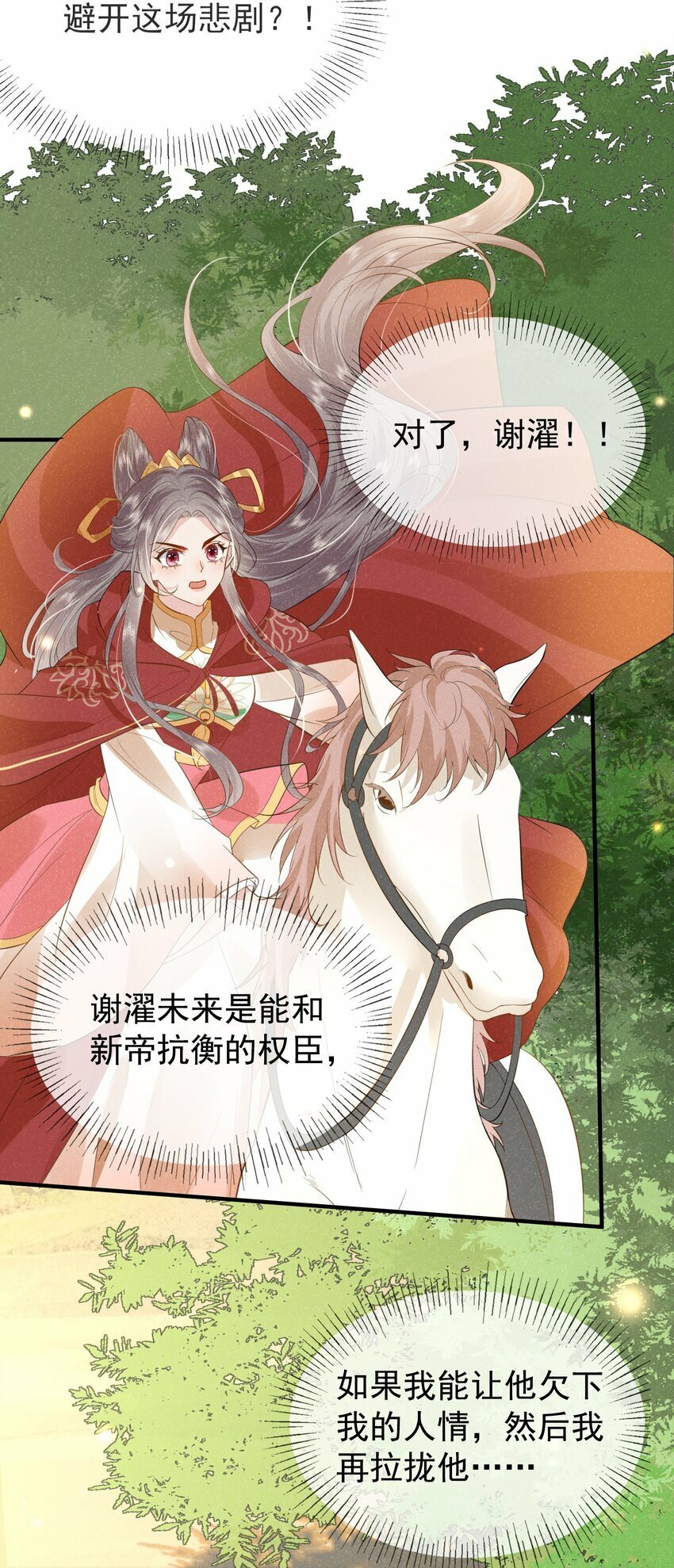 第01话 这个神奇话本是……48