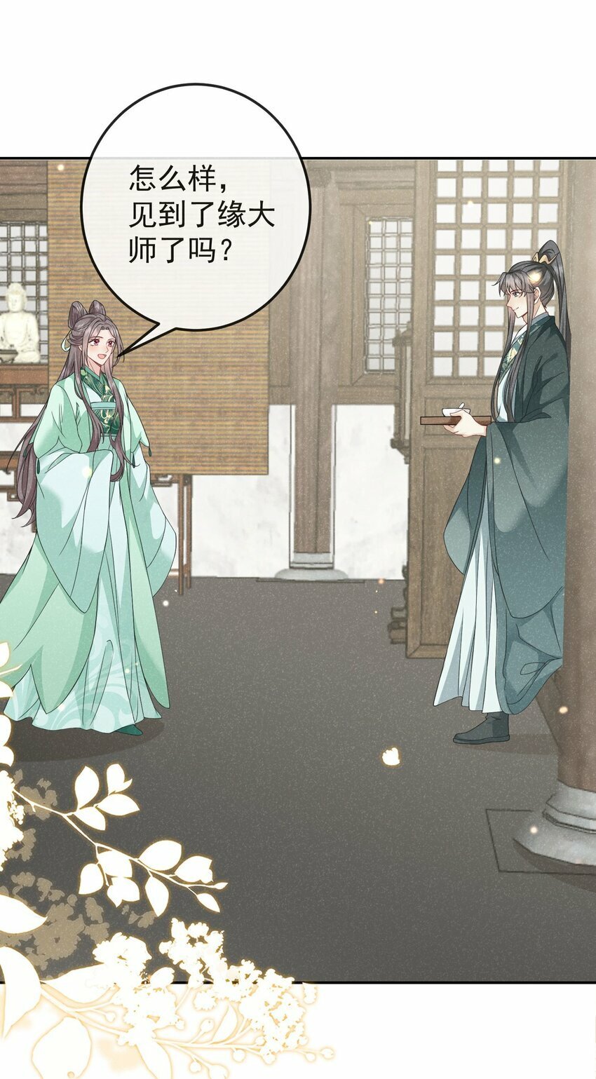 第06话 是心动了啊19