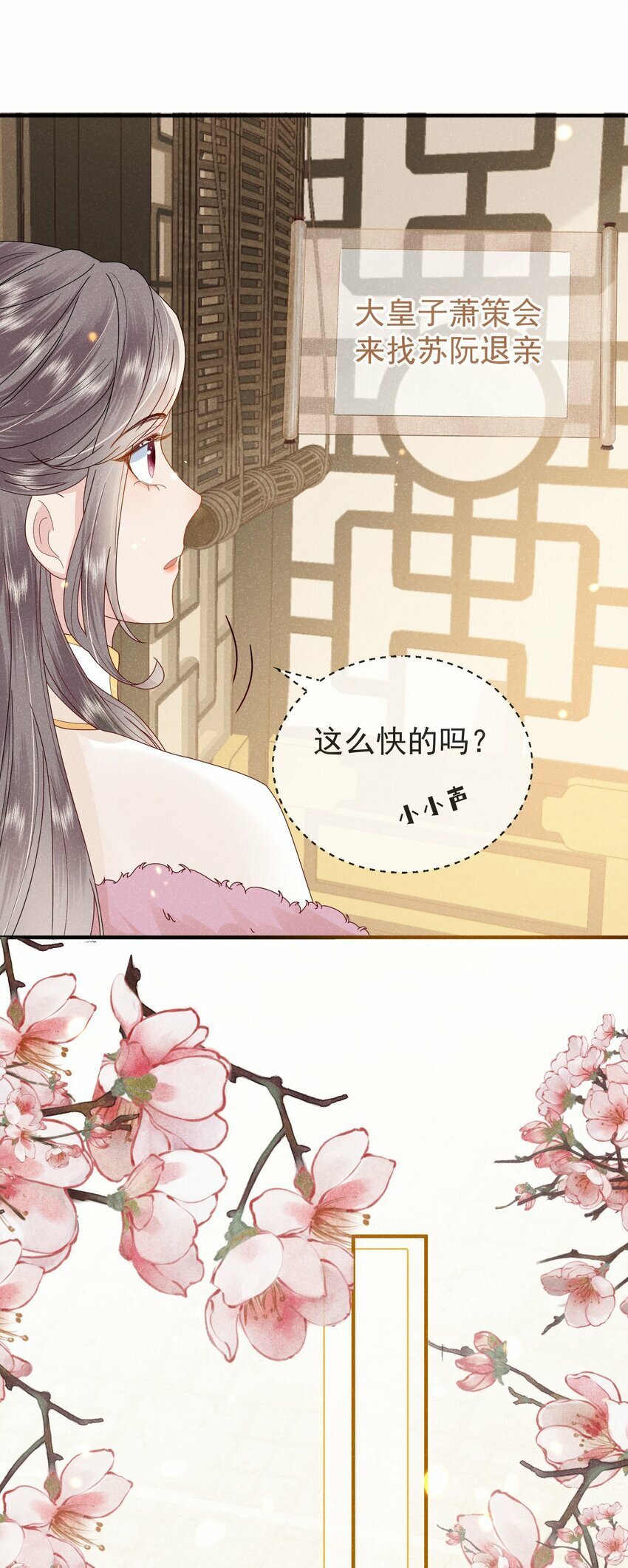 第02话 改变命运从退婚开始18