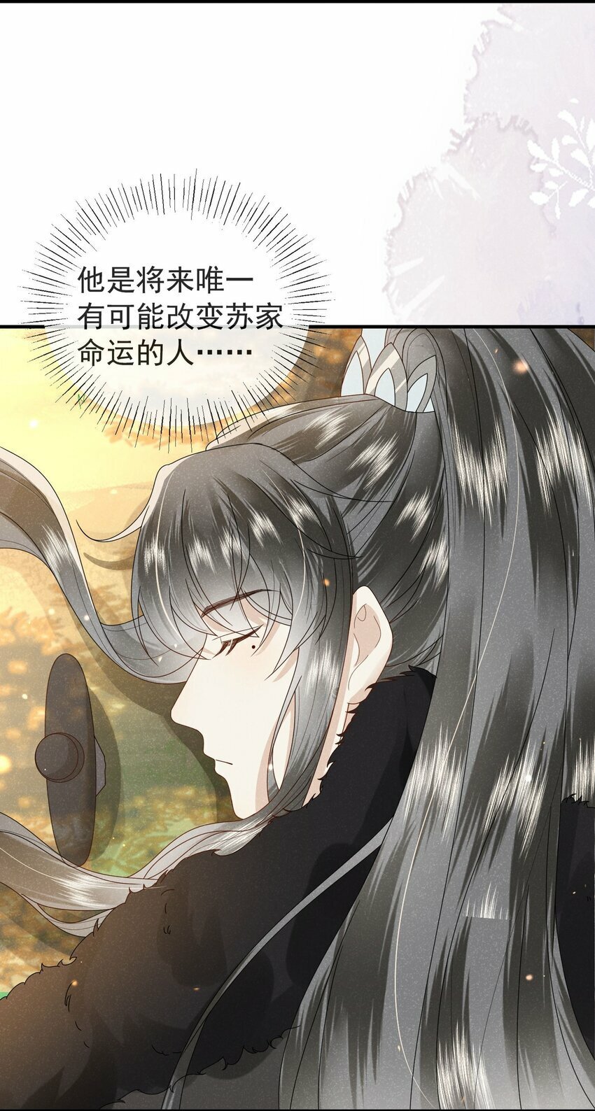 第02话 改变命运从退婚开始3