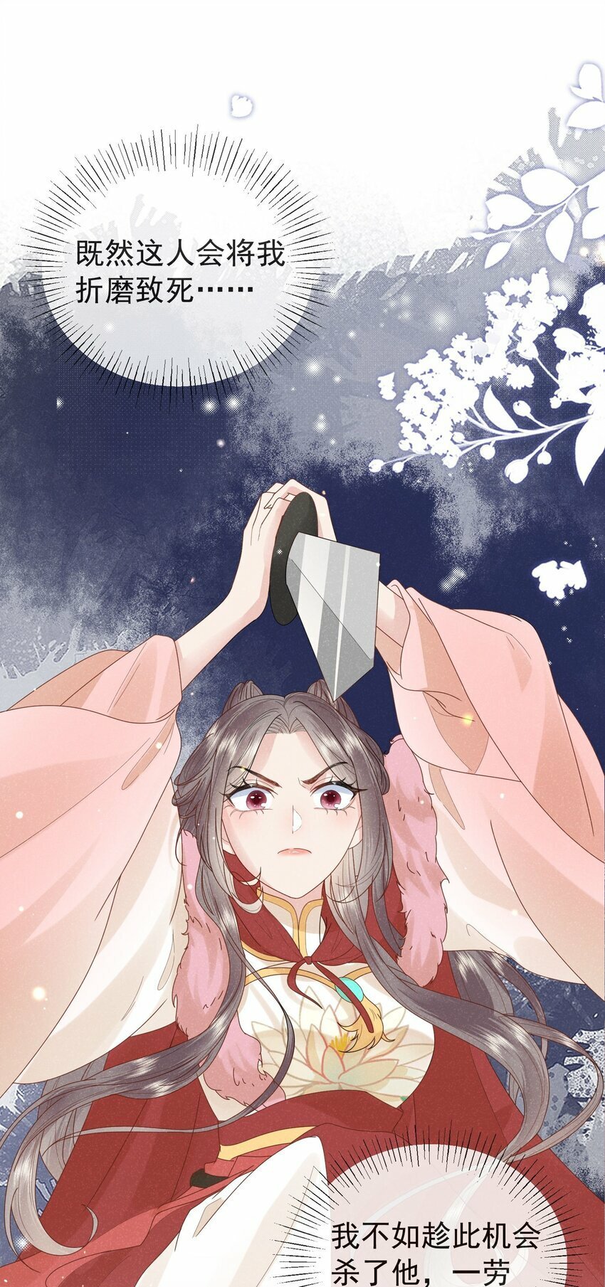 第02话 改变命运从退婚开始0