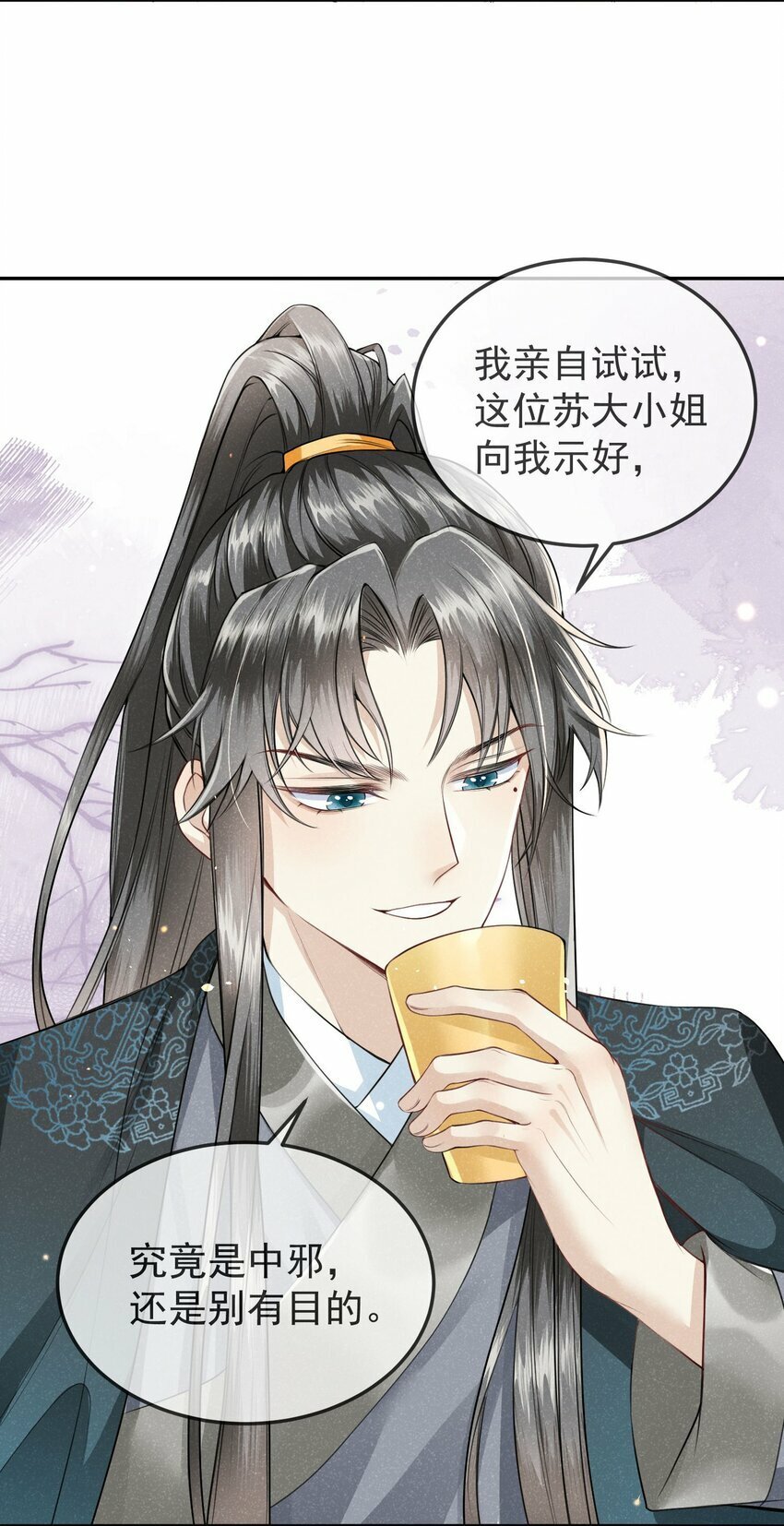 第04话 她该不会是喜欢您吧27