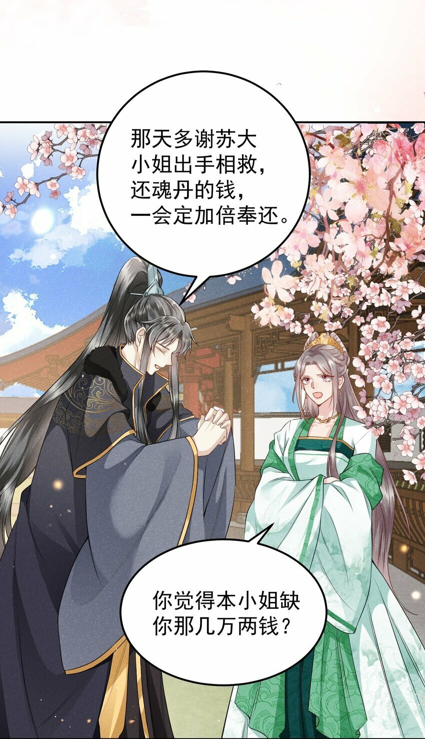 第04话 她该不会是喜欢您吧32