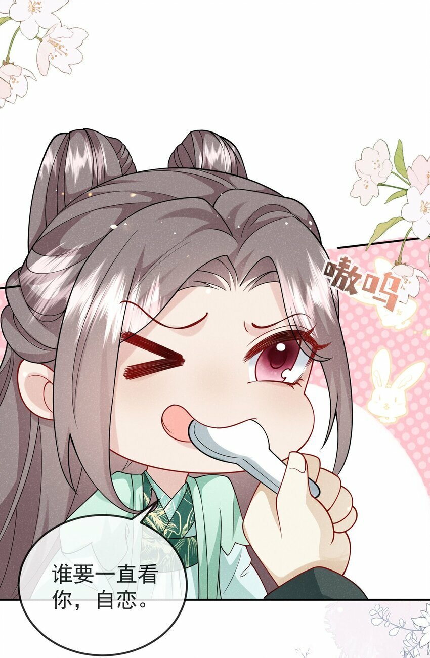 第06话 是心动了啊29