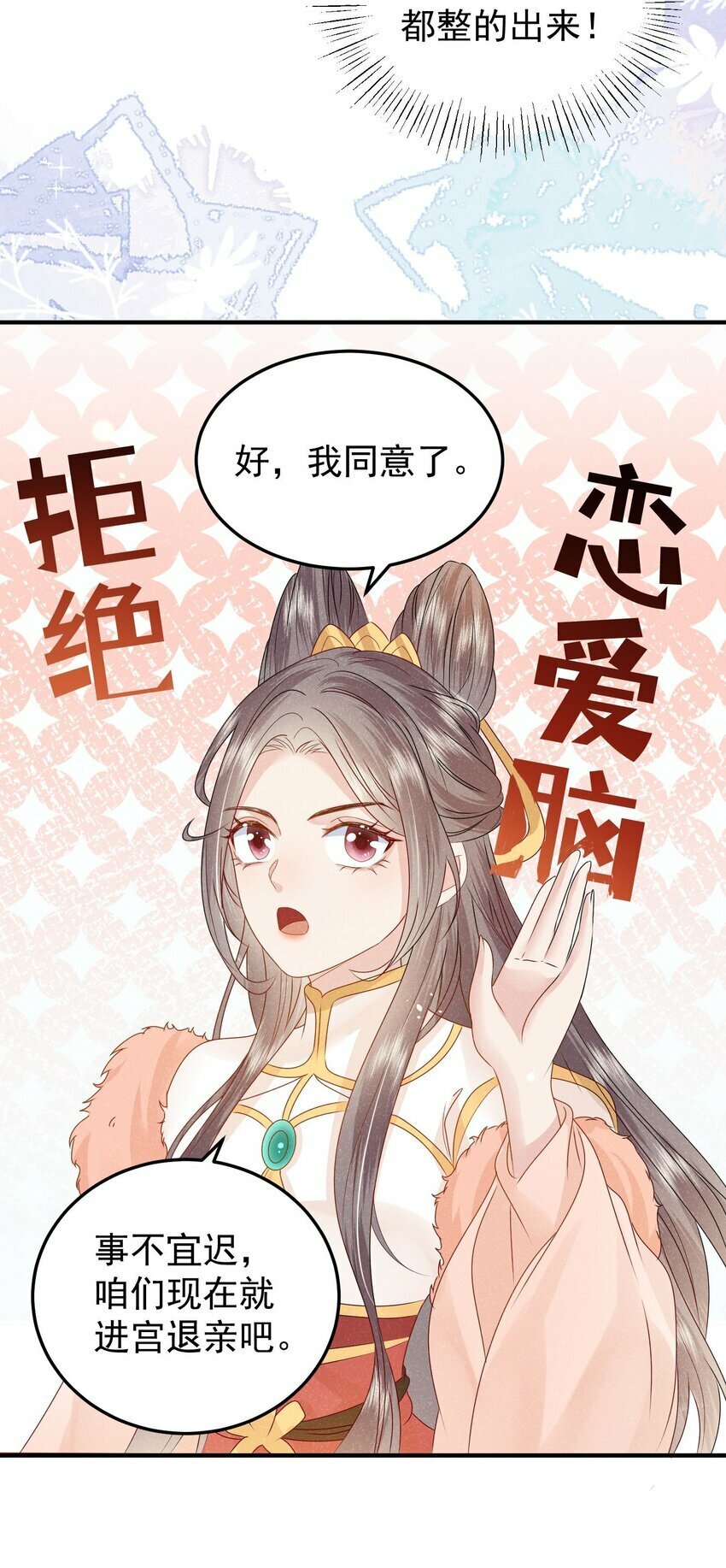 第02话 改变命运从退婚开始25