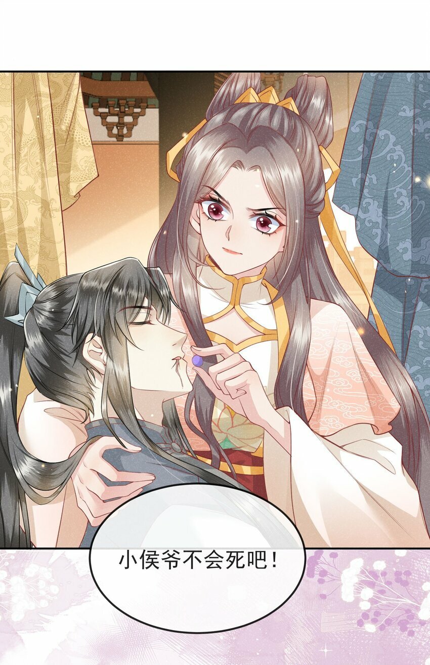 第04话 她该不会是喜欢您吧10