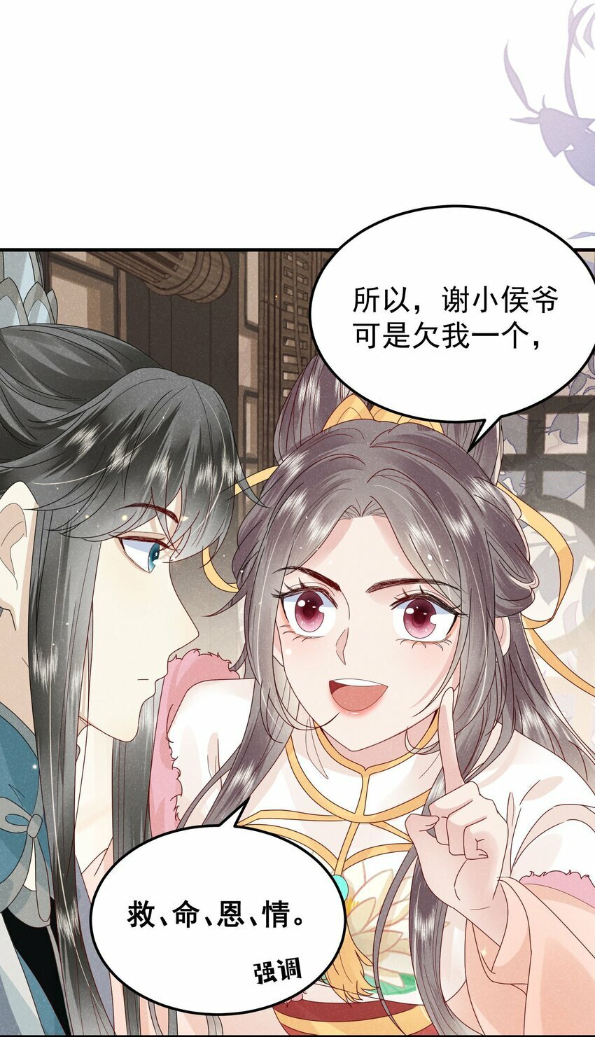 第02话 改变命运从退婚开始13