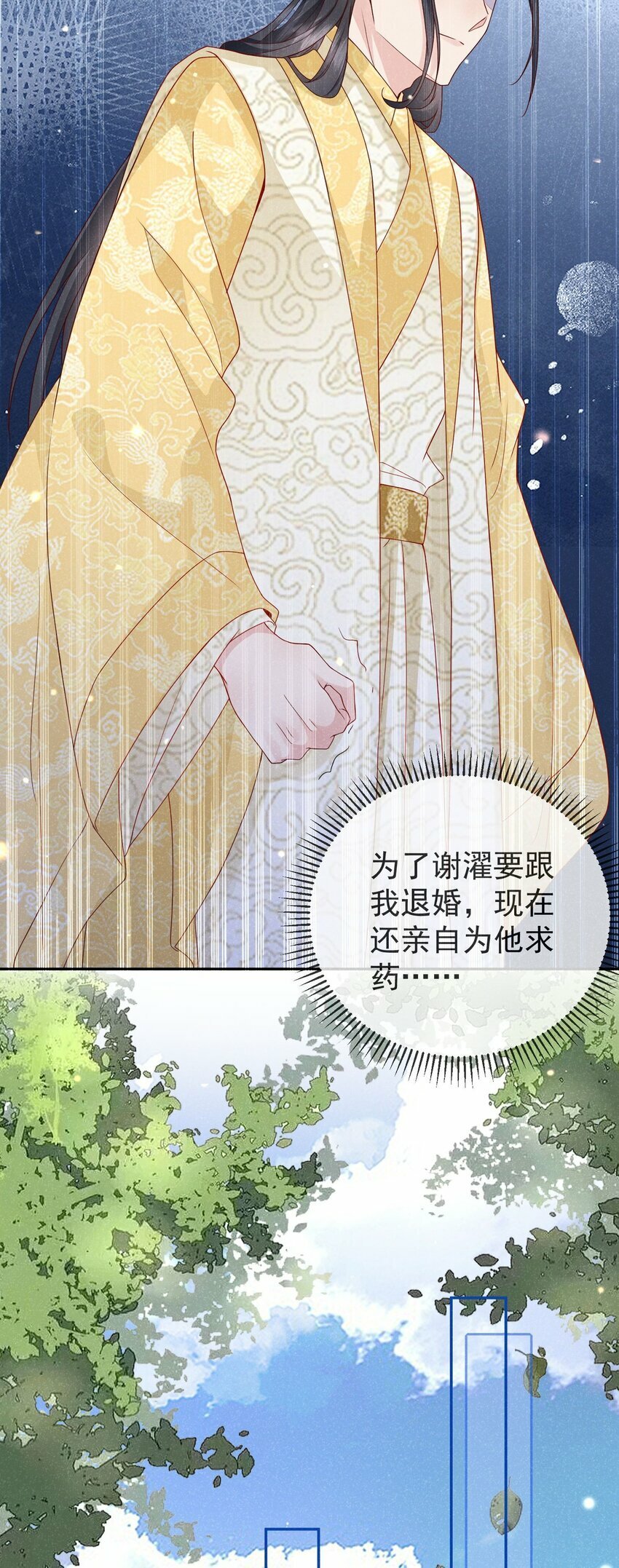 第07话 你的目的是……5