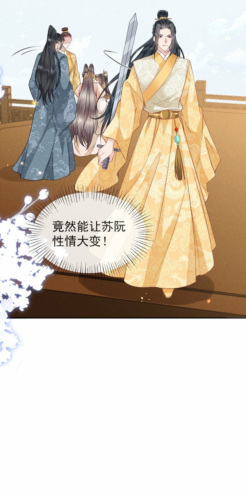 第04话 她该不会是喜欢您吧15