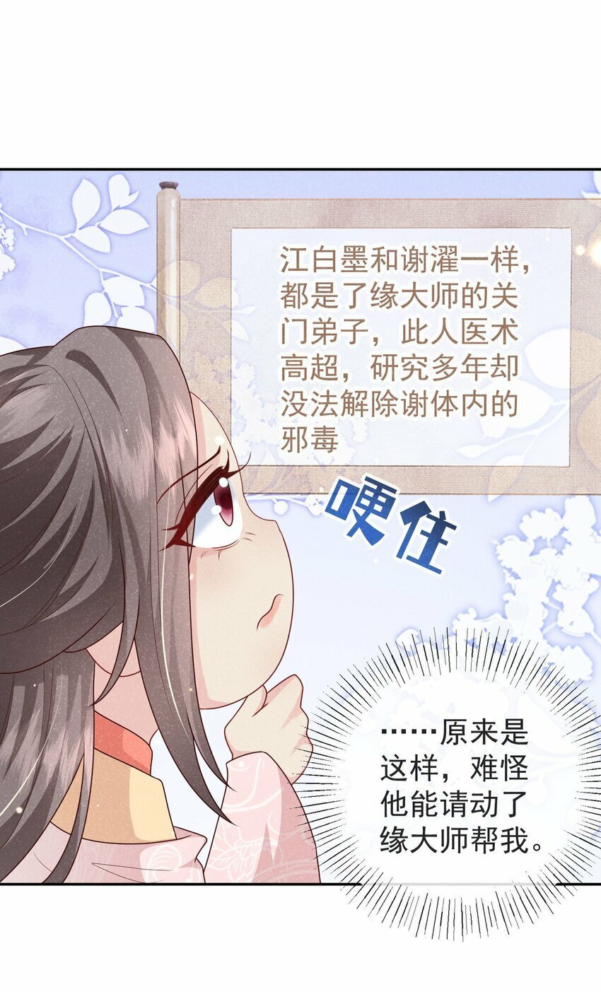 第07话 你的目的是……8