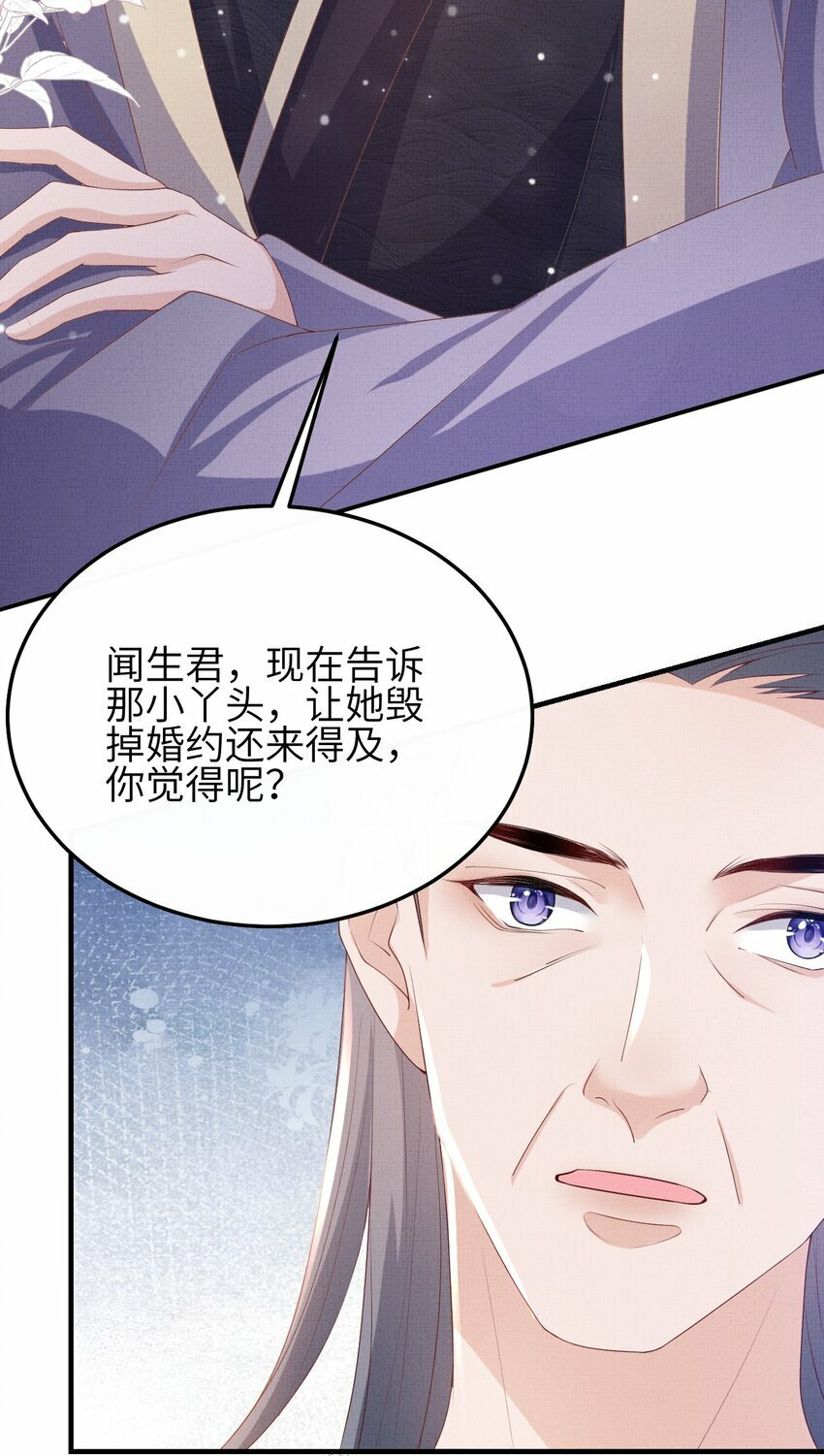第六回 虚假的誓言43