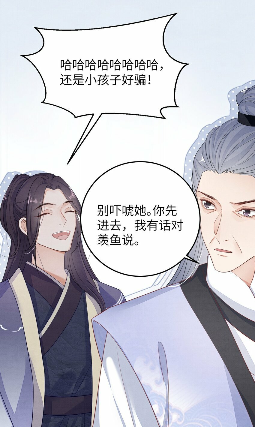 第五回 奇葩的贺礼41
