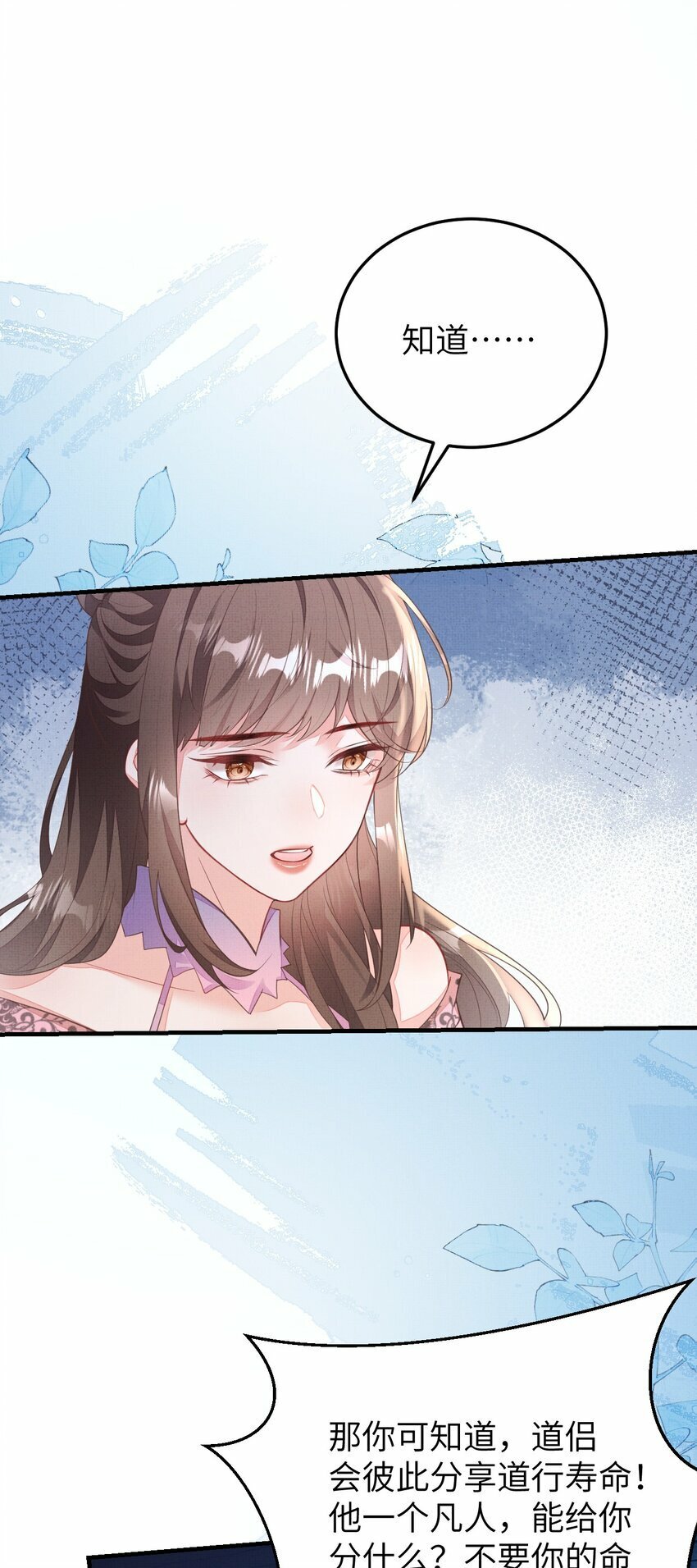 第六回 虚假的誓言2