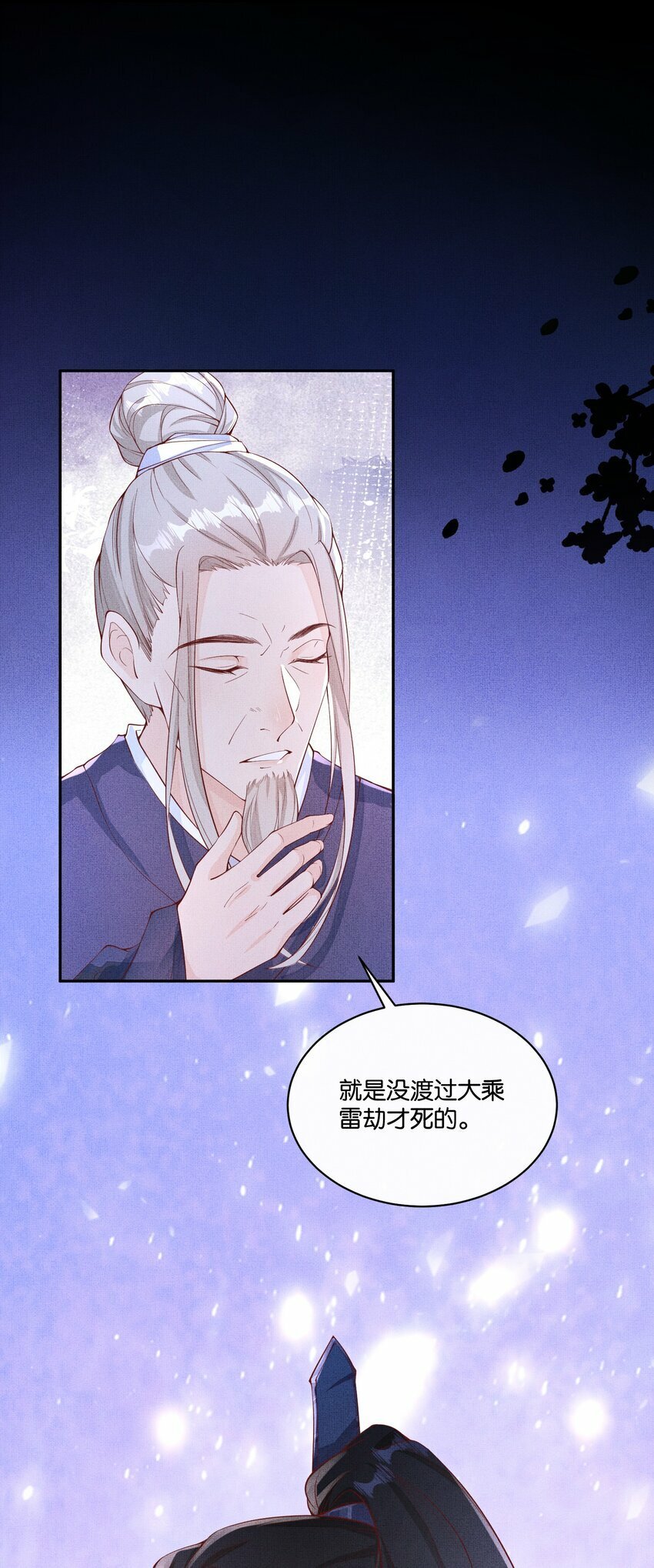 第一回 姻缘一线牵8