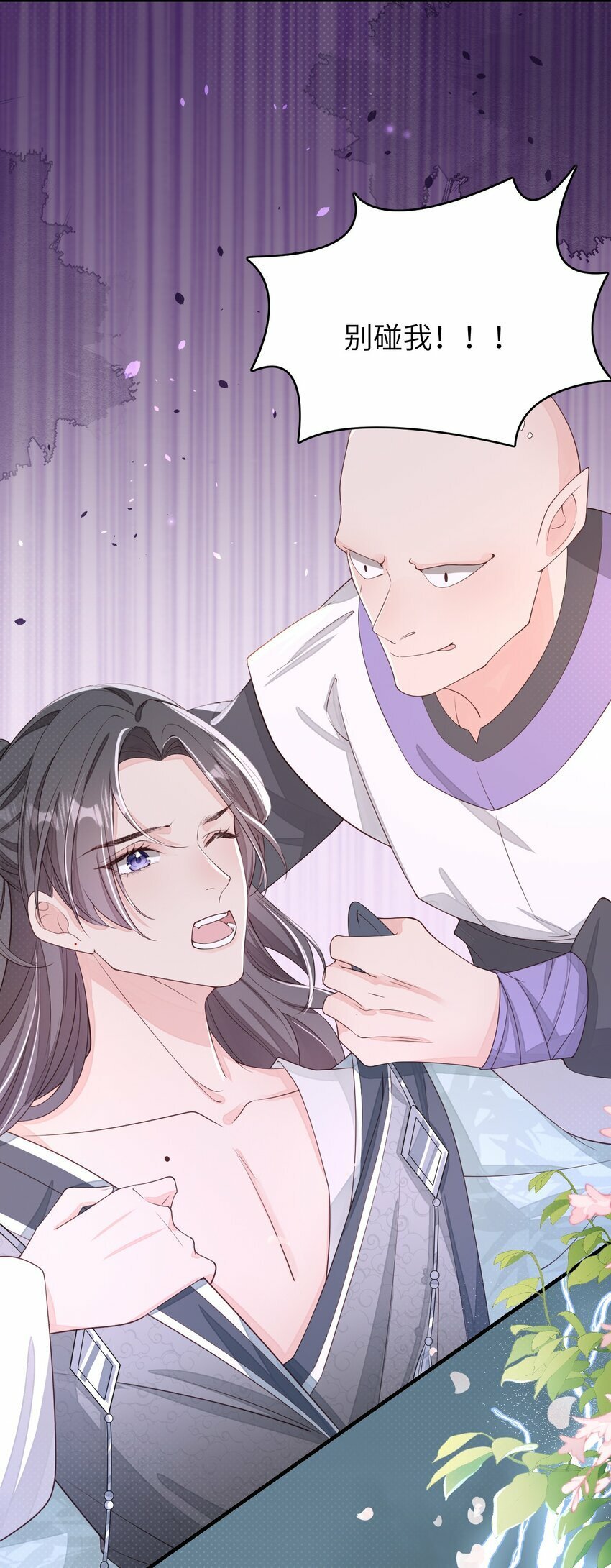 第四回 给他撑腰21