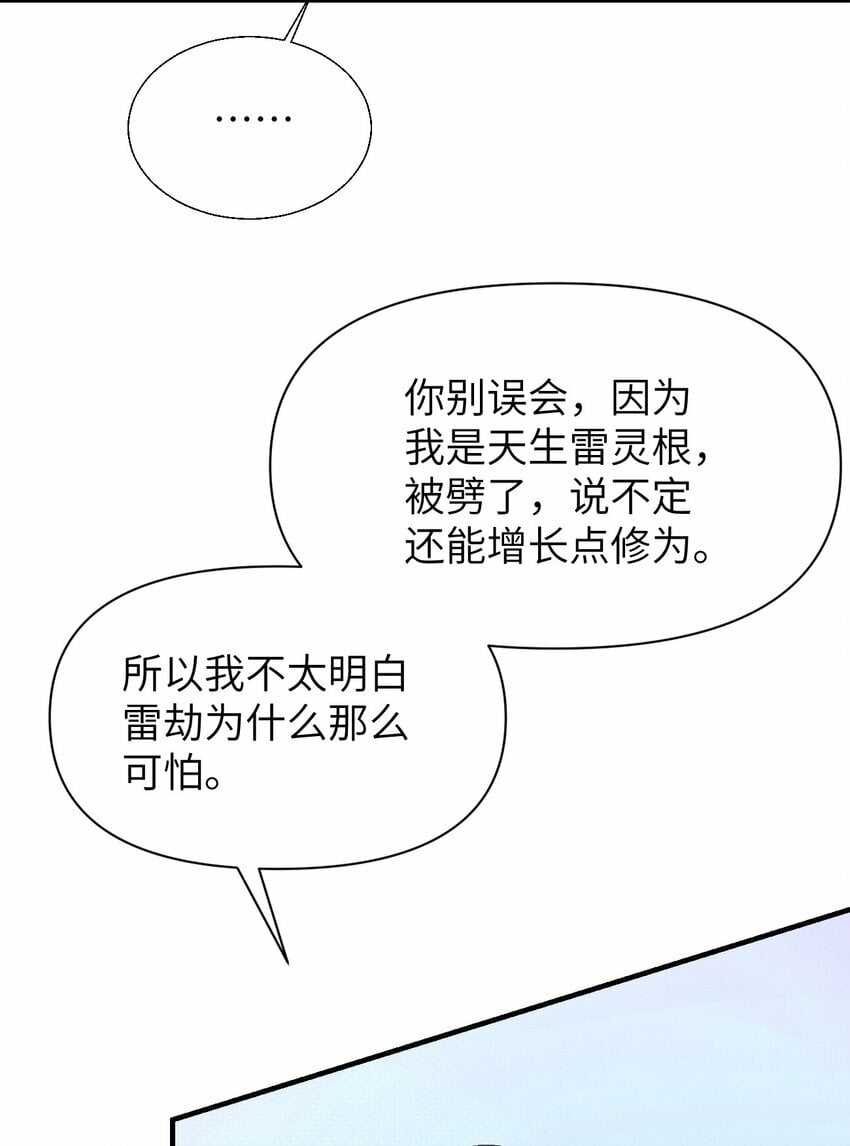 第三回 因果40