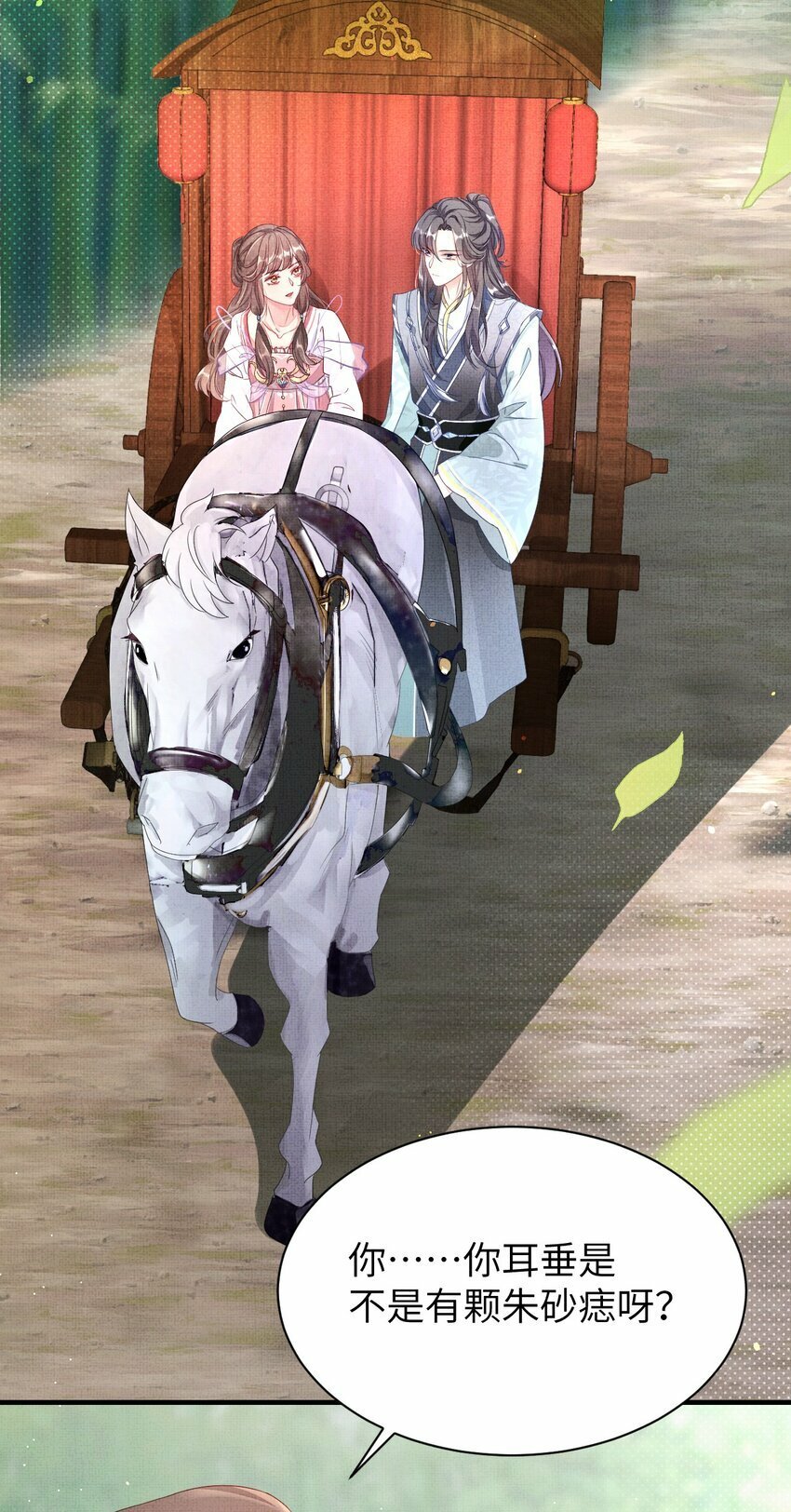 第三回 因果32