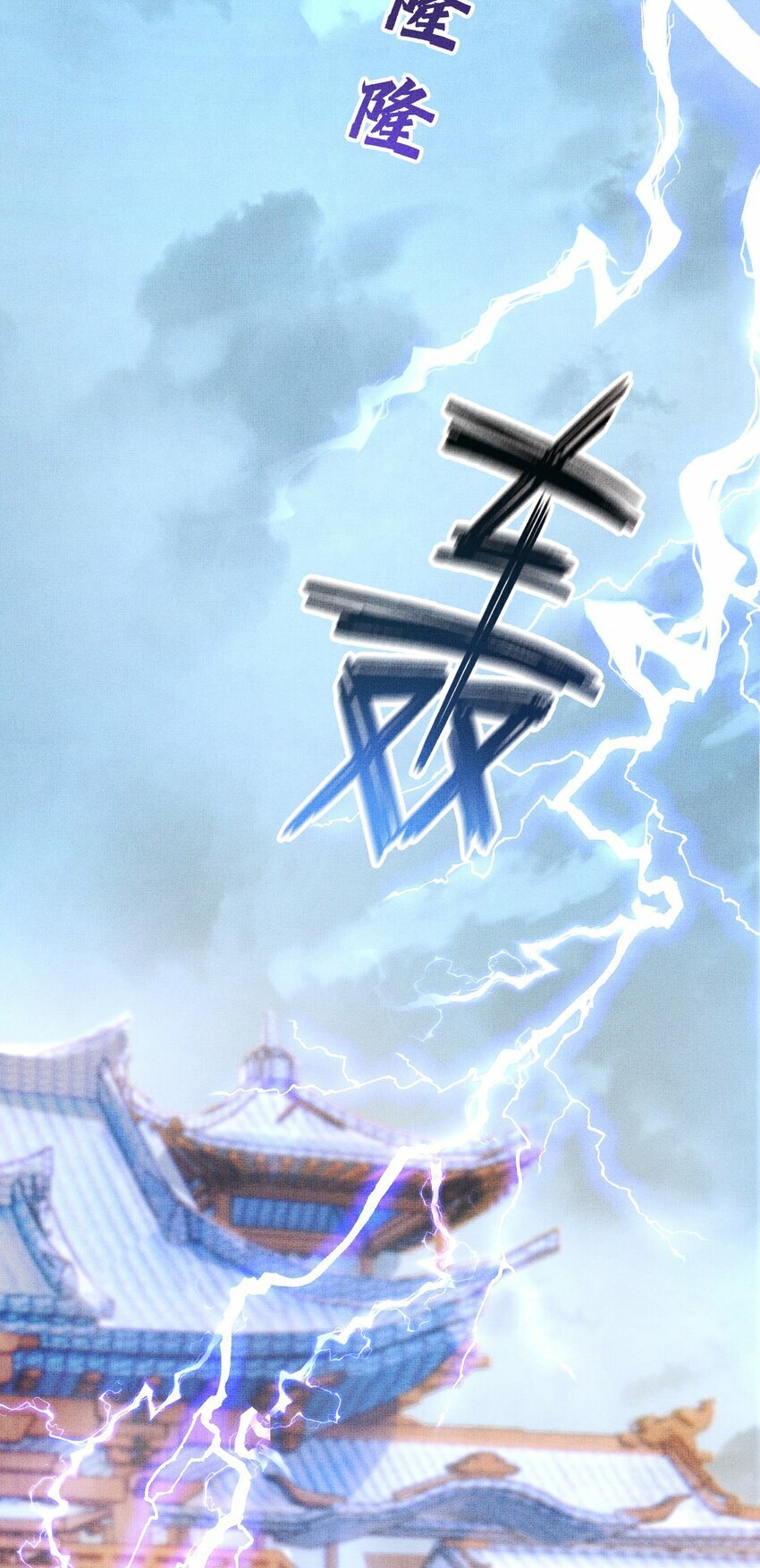 第一回 姻缘一线牵16
