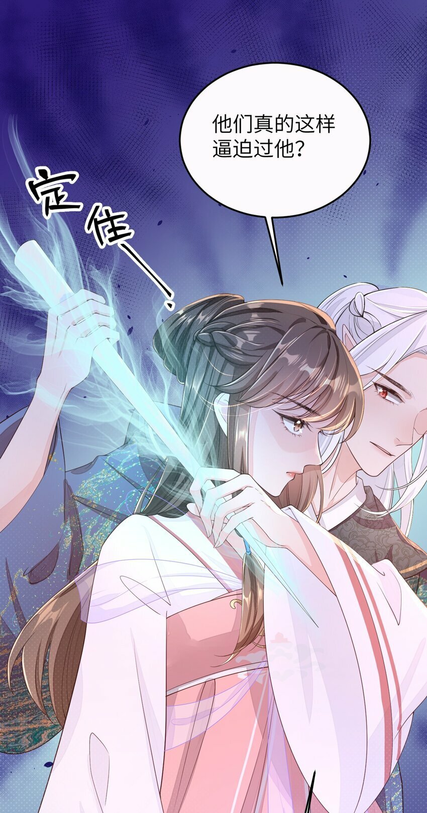 第四回 给他撑腰12