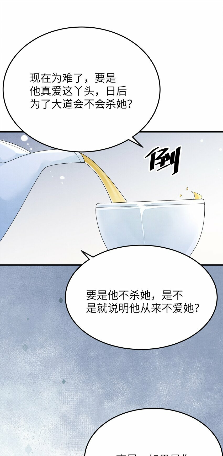 第六回 虚假的誓言45