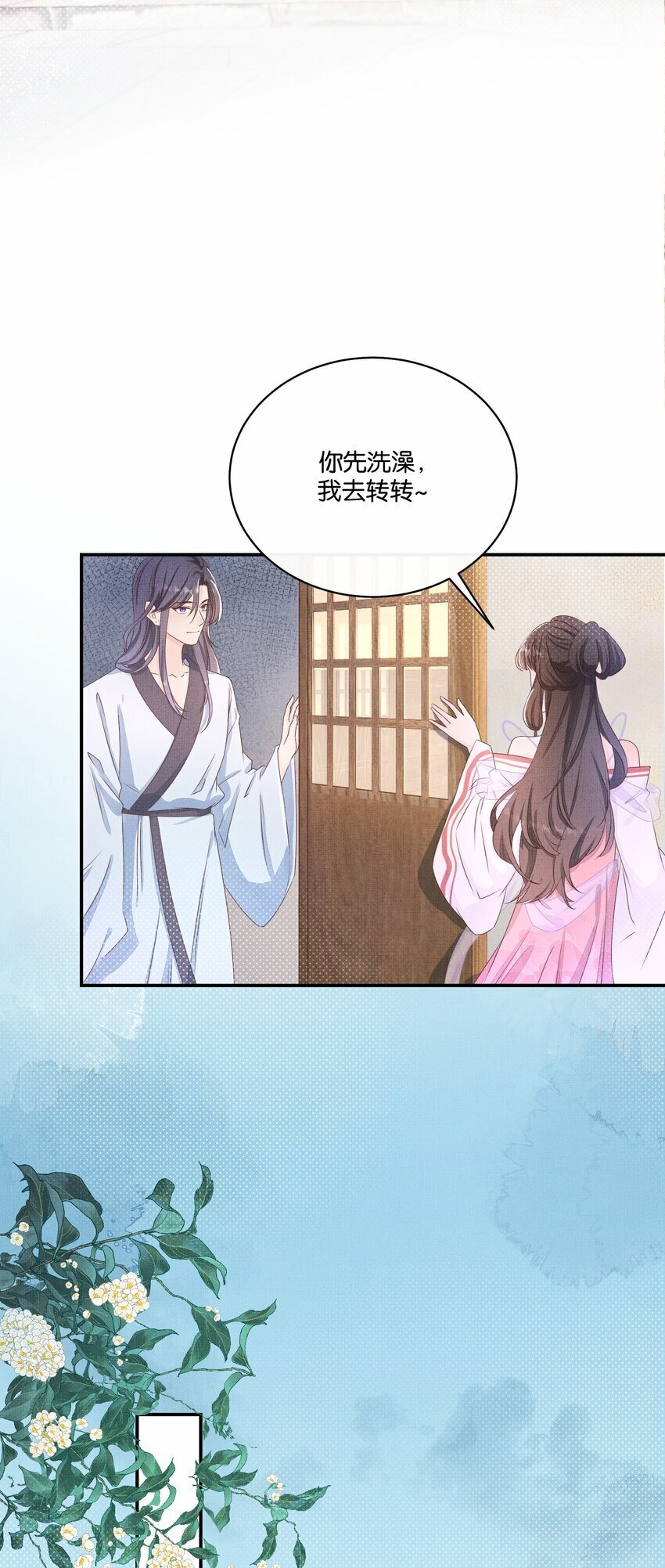 第二回 未婚夫货不对版14