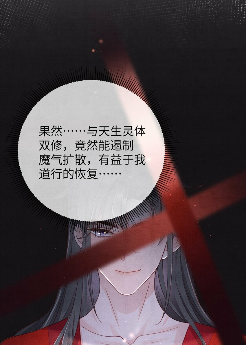 第七回 双修32
