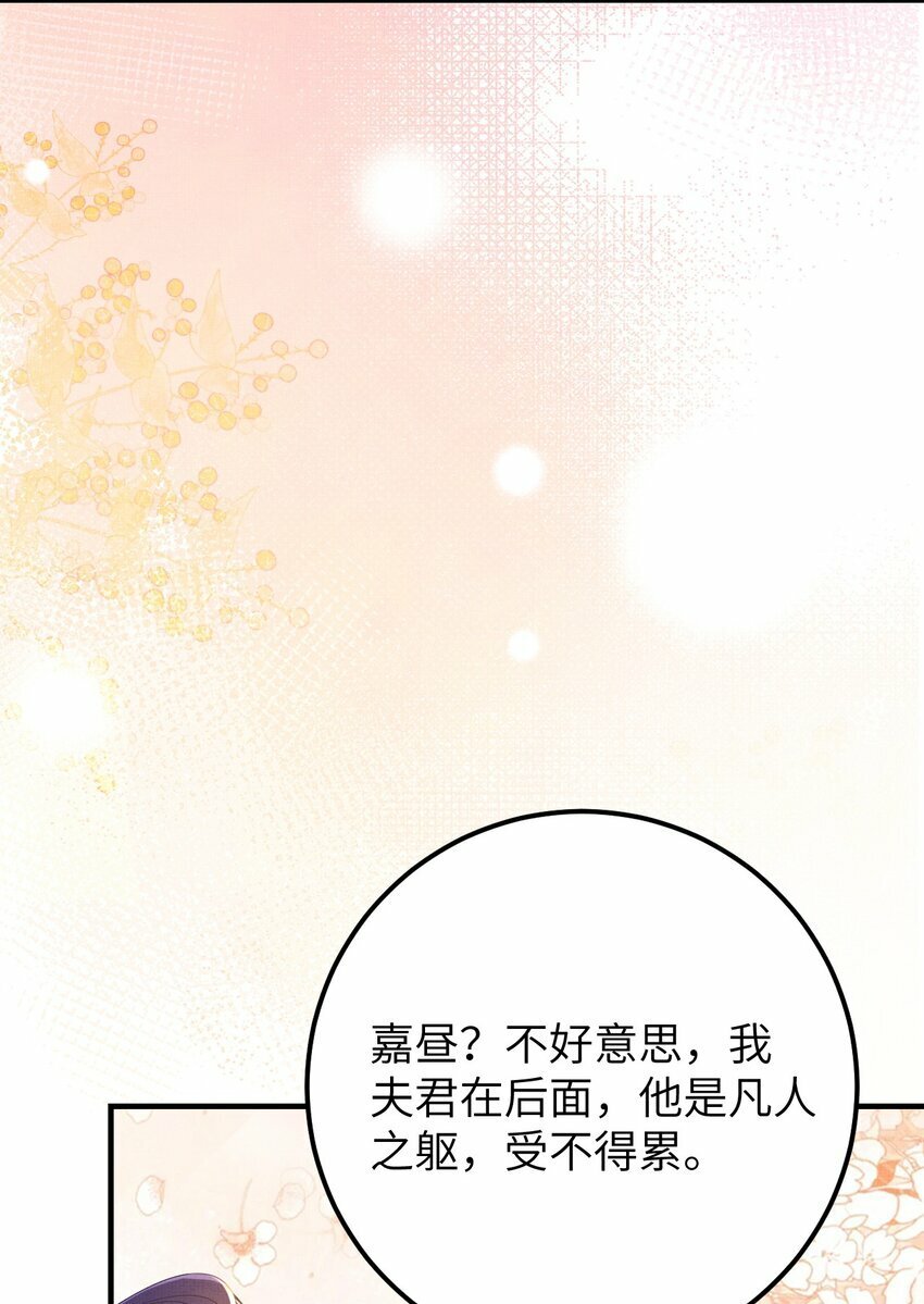 第五回 奇葩的贺礼31