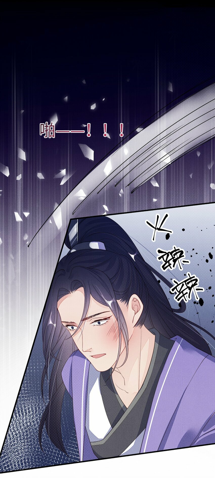 第四回 给他撑腰39