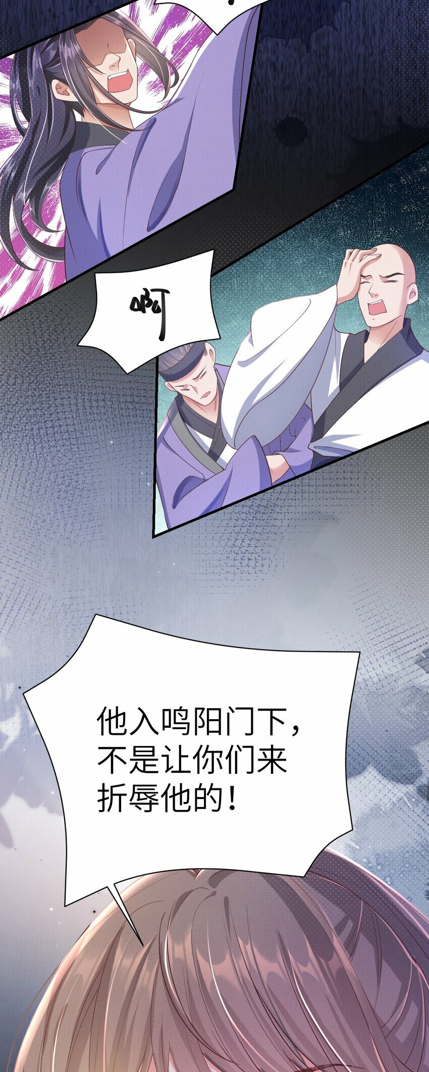 第四回 给他撑腰53