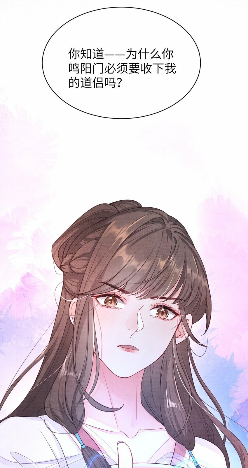 第四回 给他撑腰45