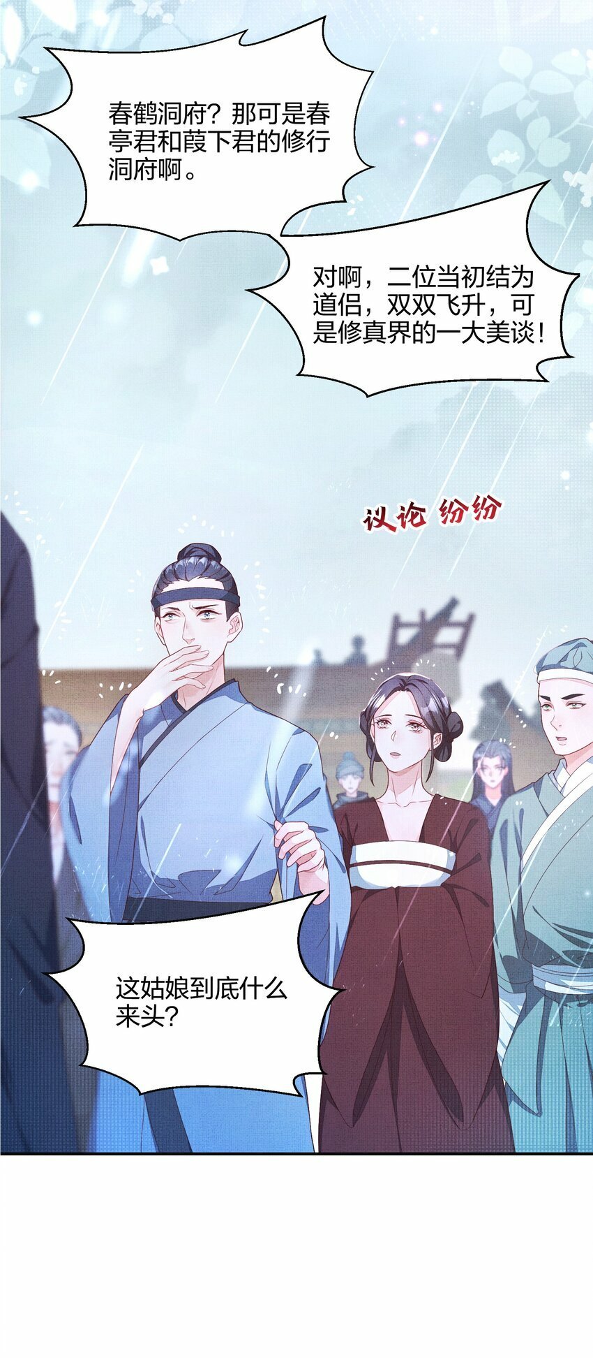 第一回 姻缘一线牵44