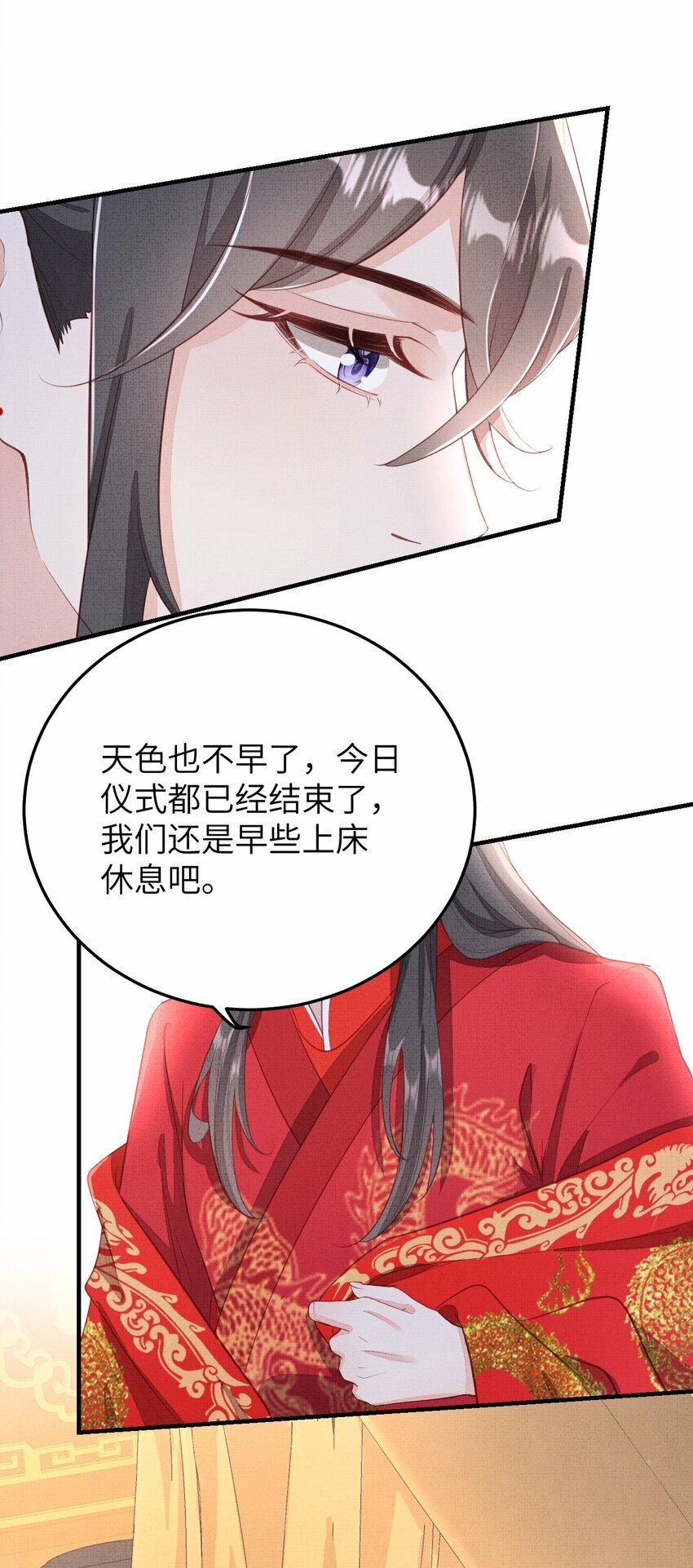 第七回 双修18