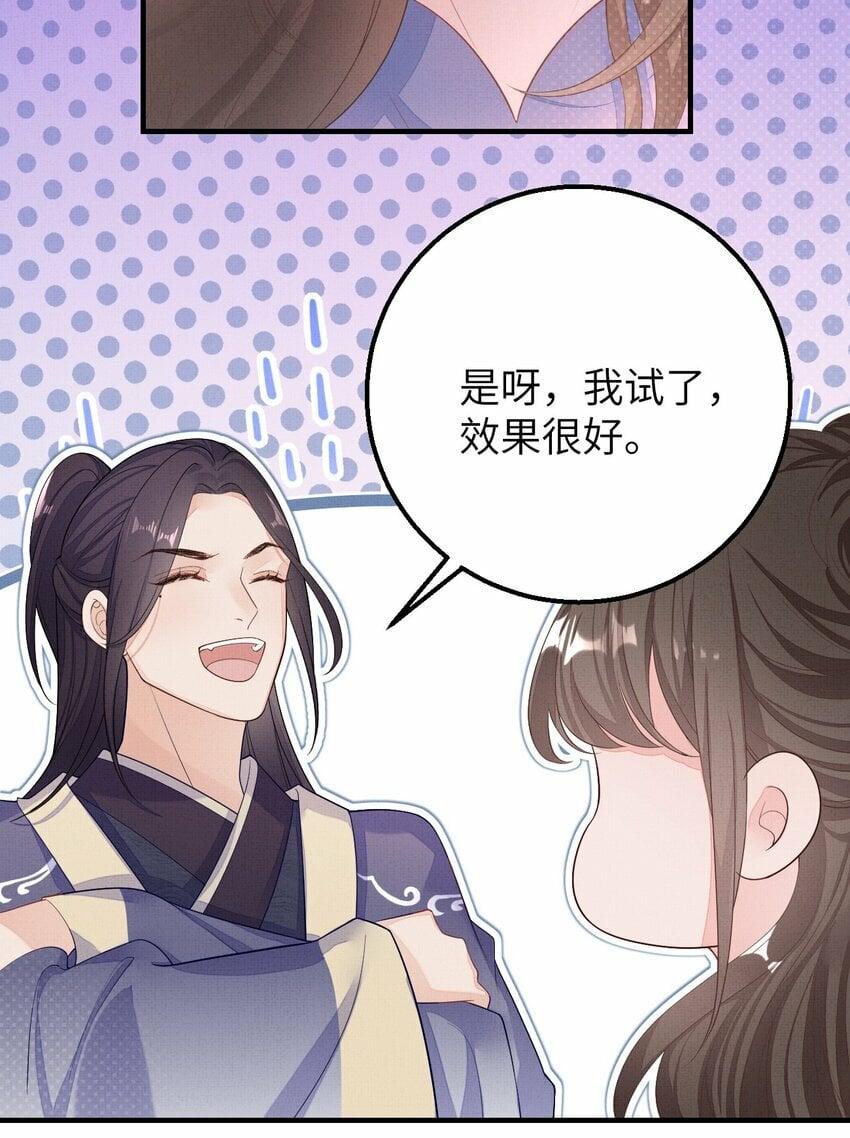第五回 奇葩的贺礼39