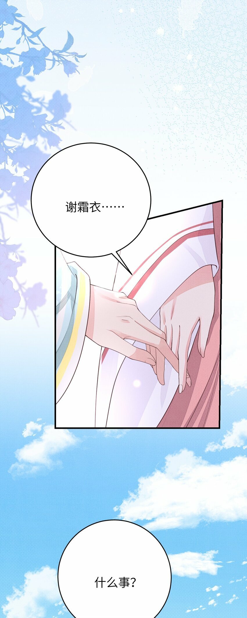 第五回 奇葩的贺礼7
