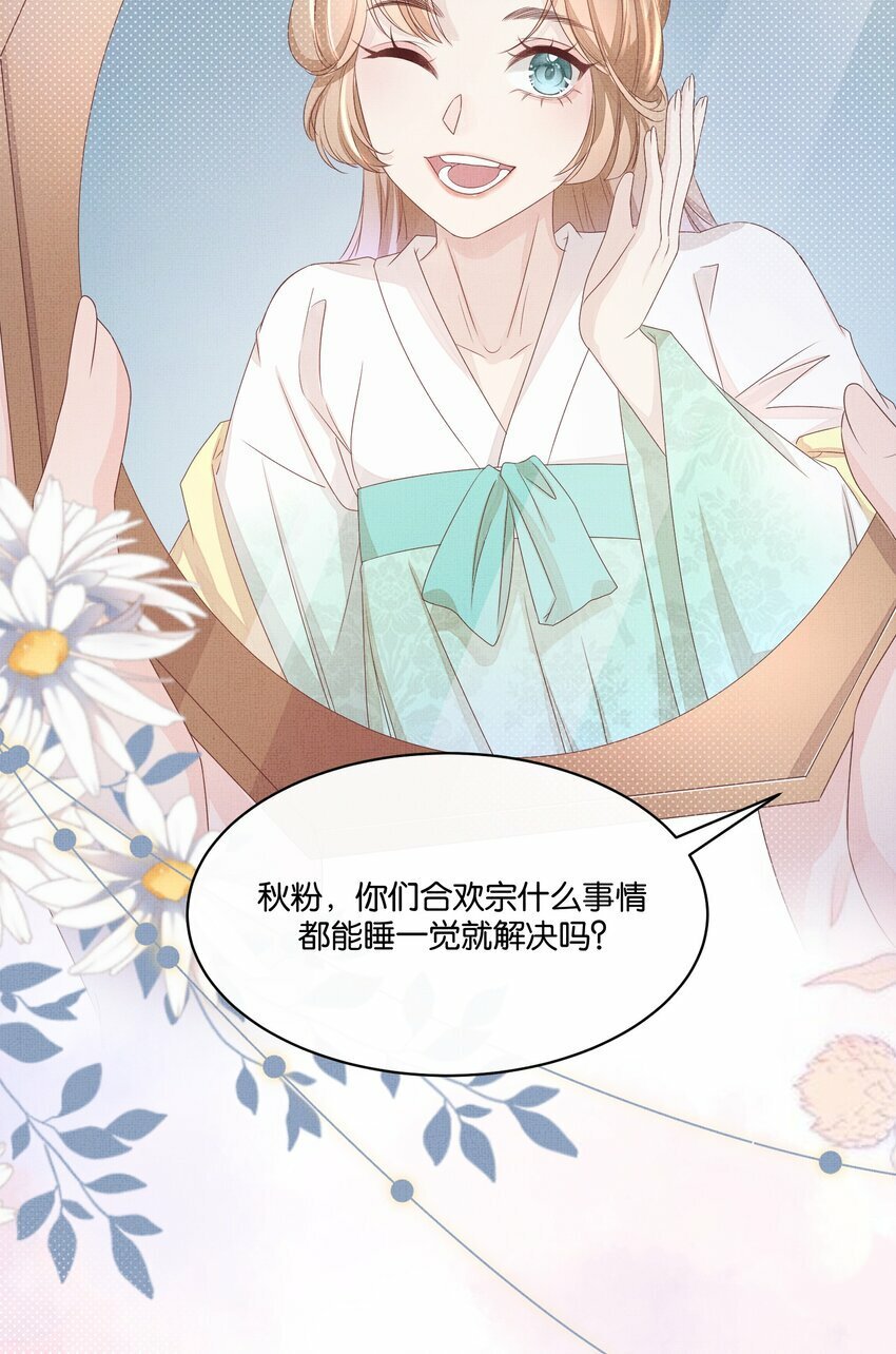 第二回 未婚夫货不对版20