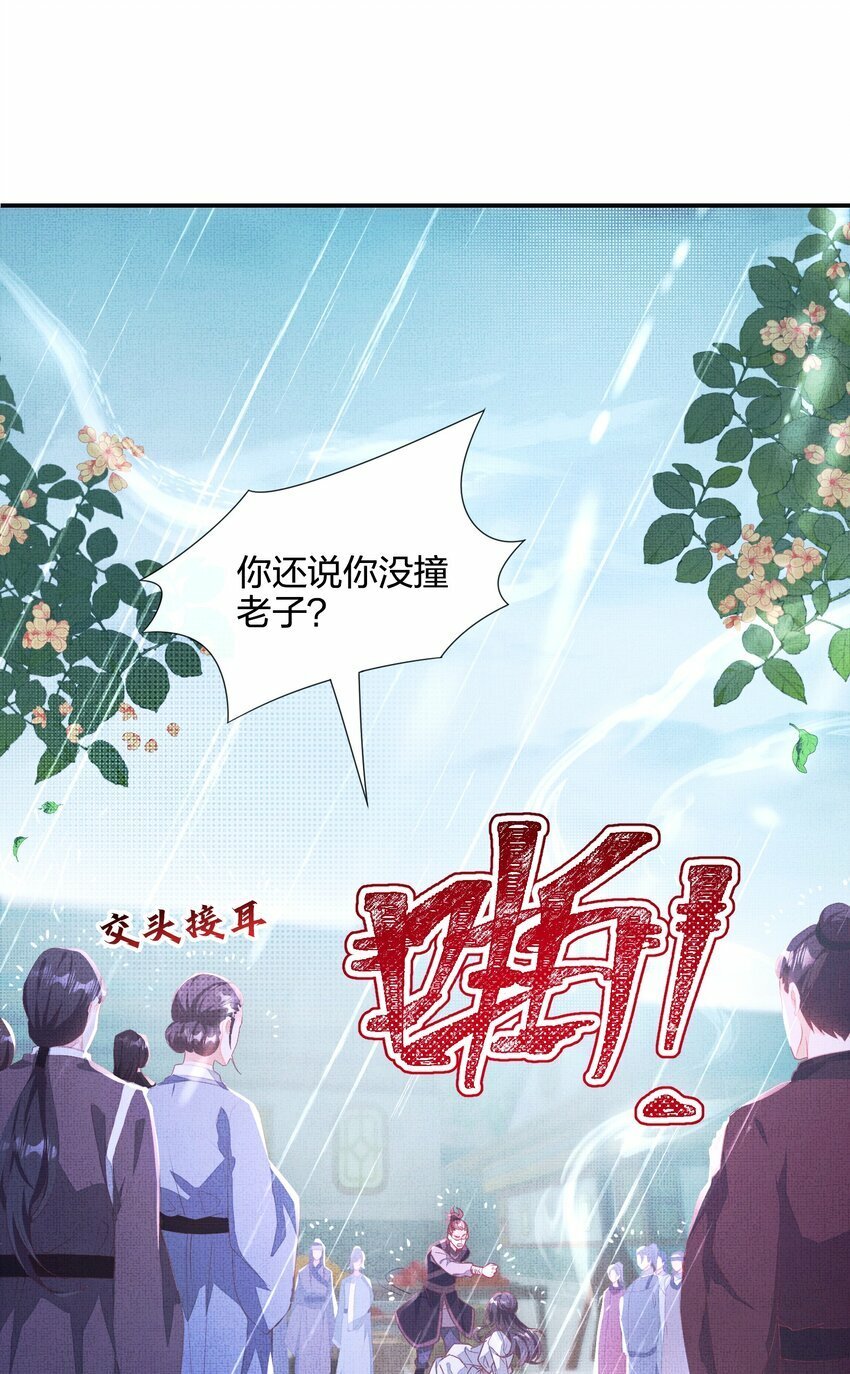 第一回 姻缘一线牵33