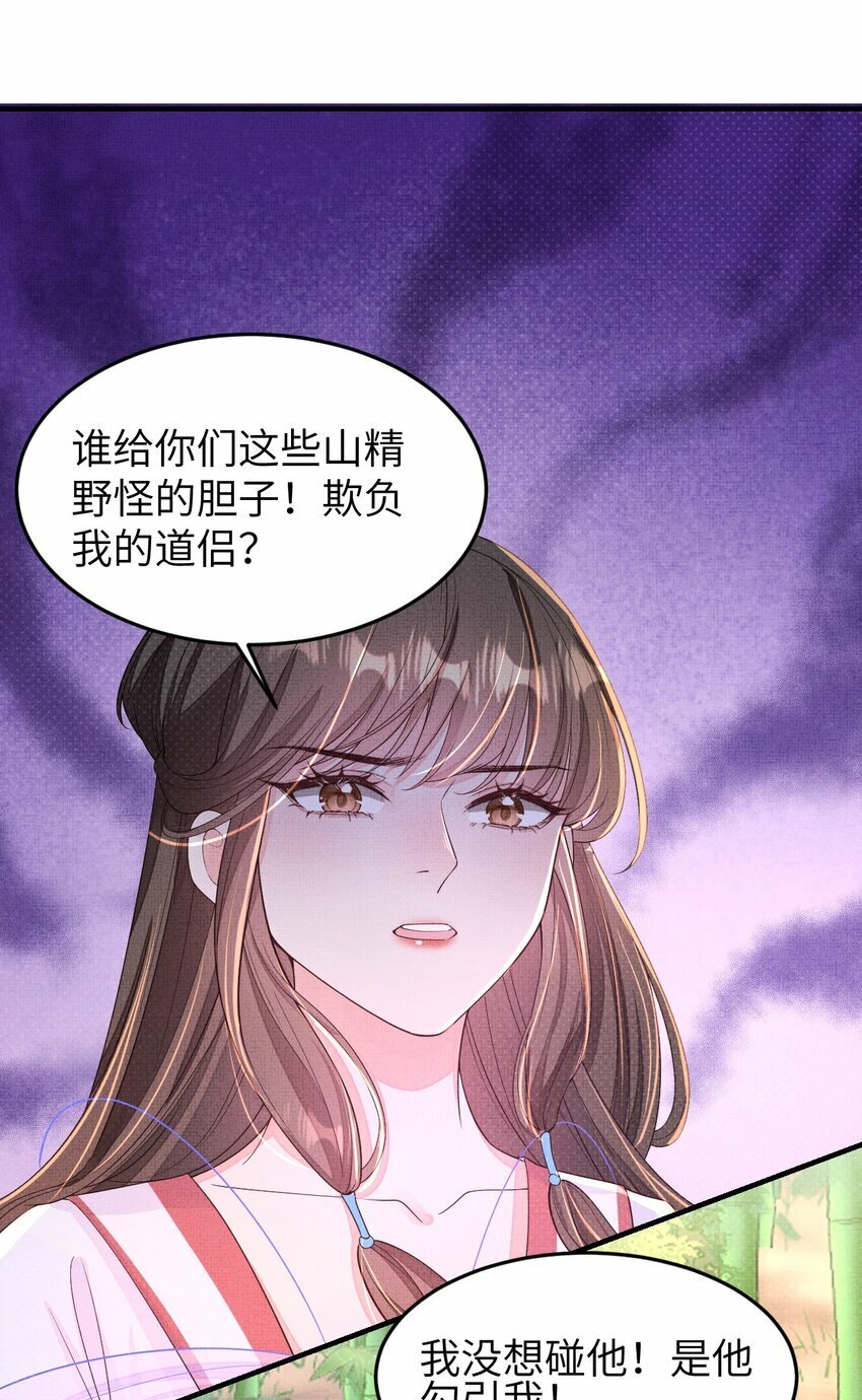 第四回 给他撑腰24