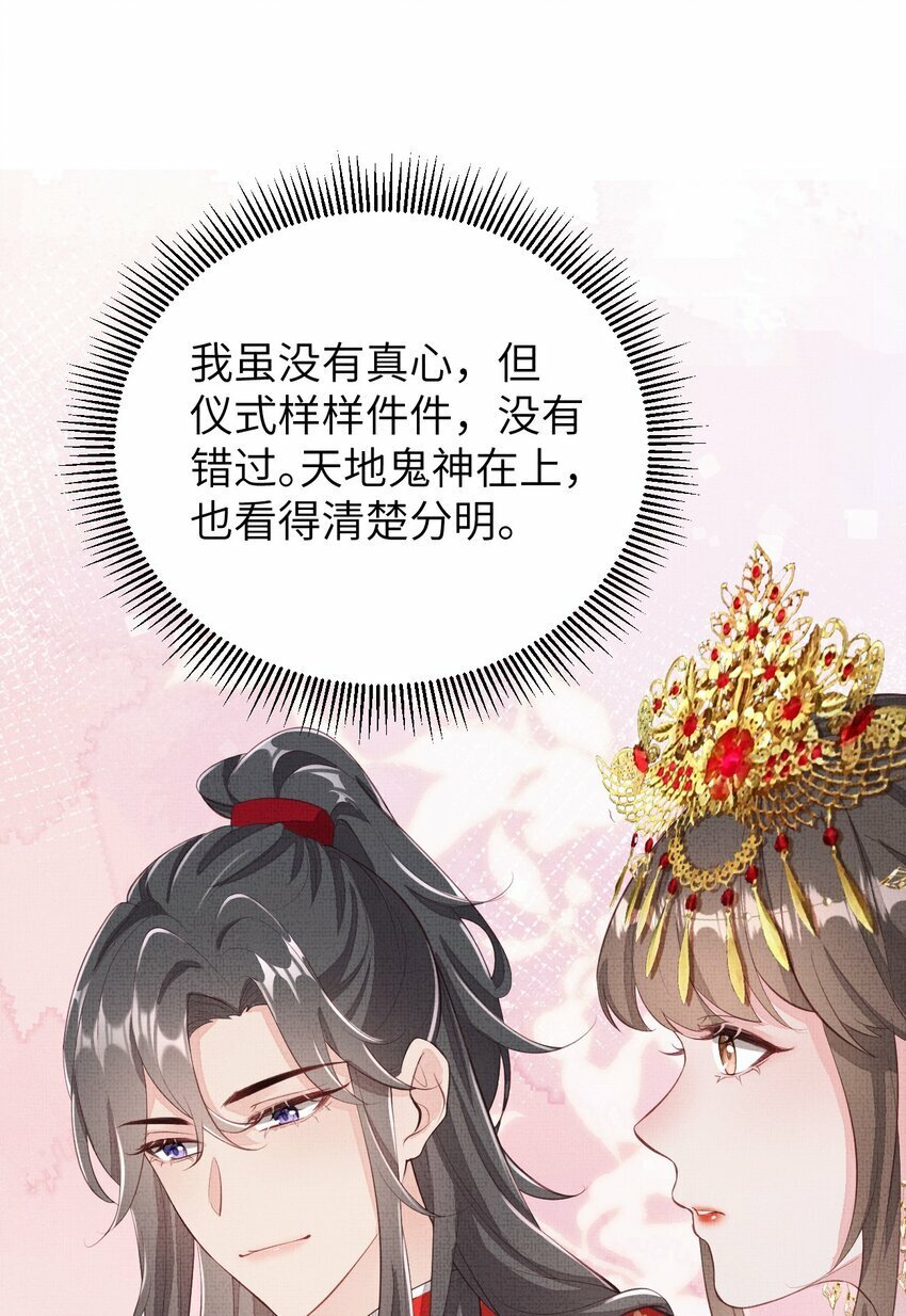 第七回 双修12
