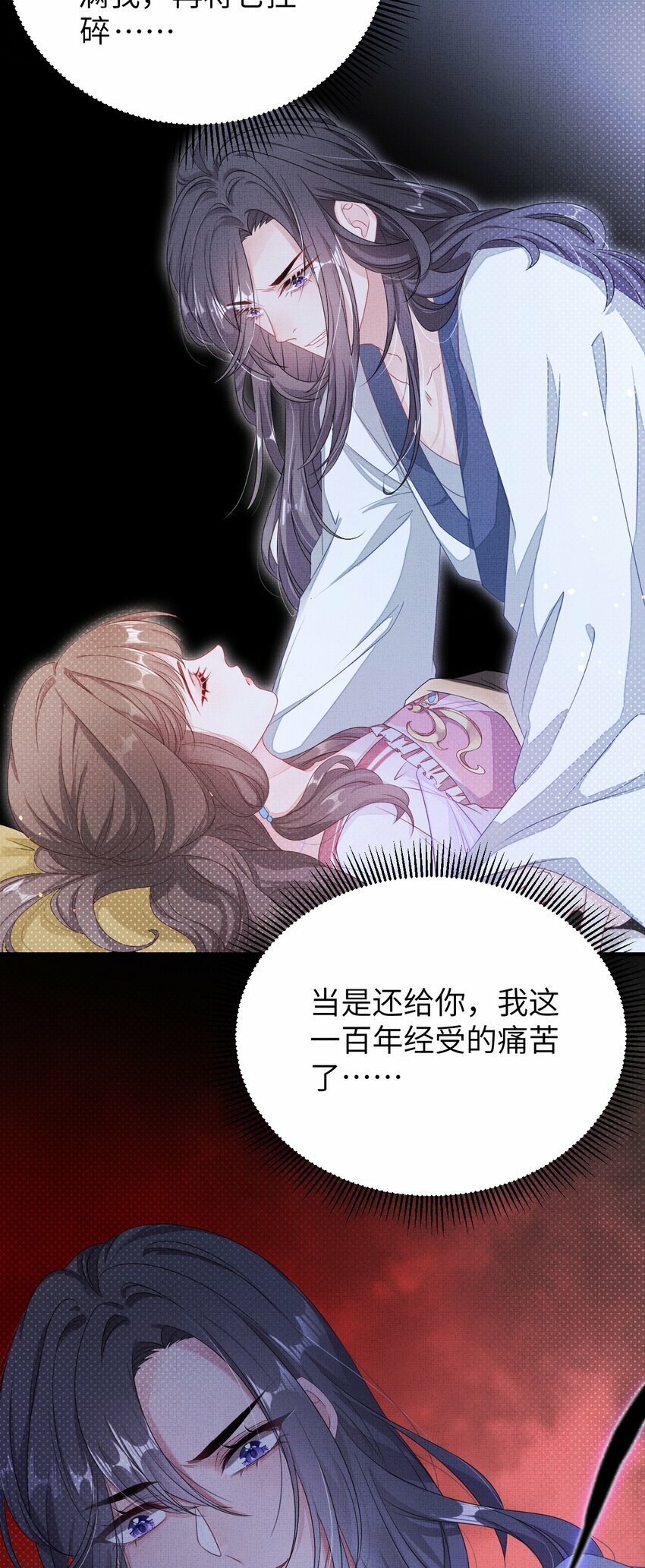 第三回 因果29