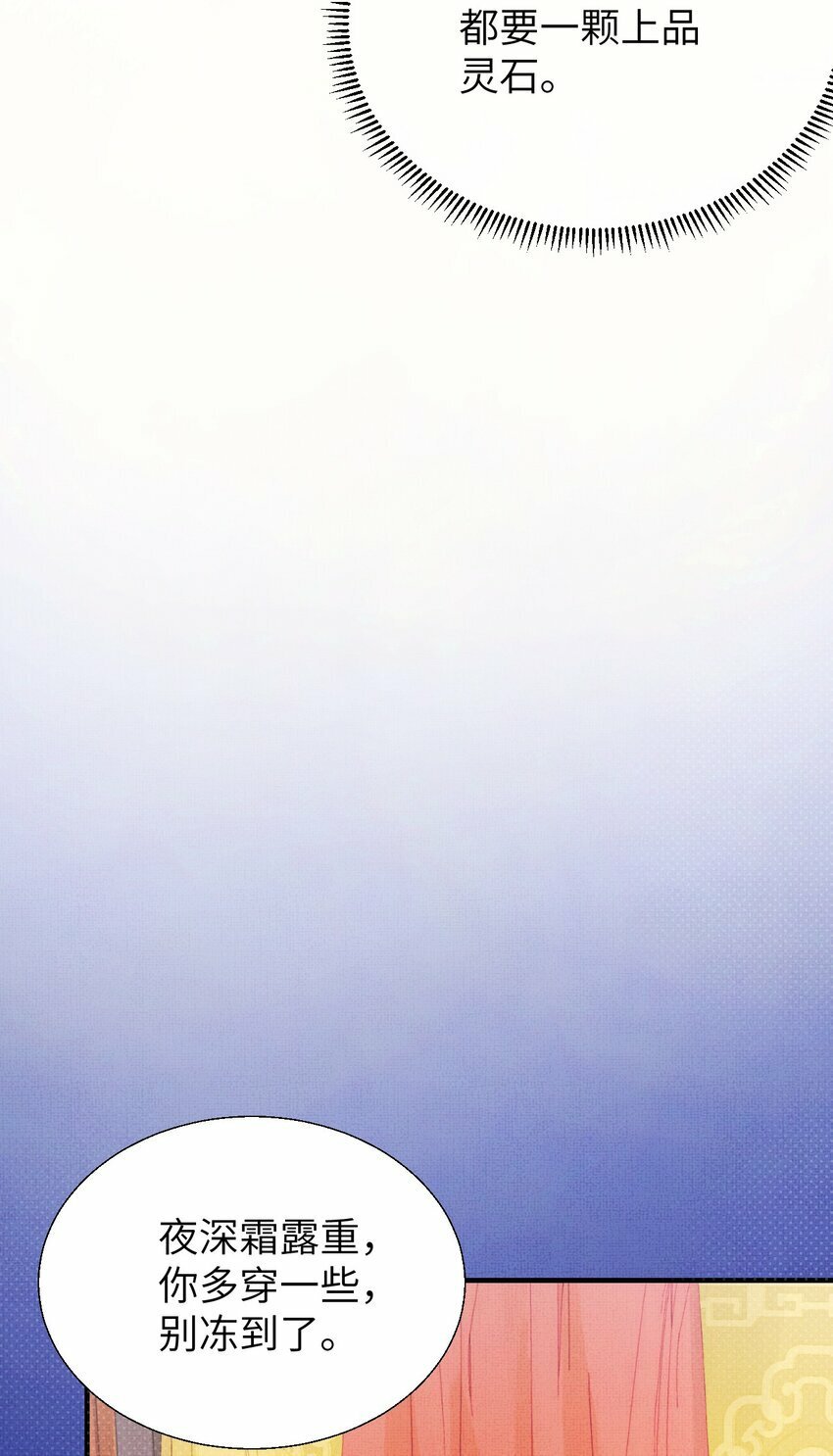 第三回 因果19