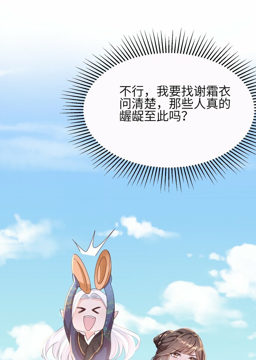 第四回 给他撑腰15