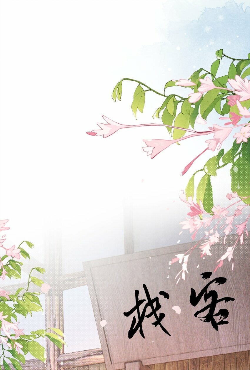 第二回 未婚夫货不对版12