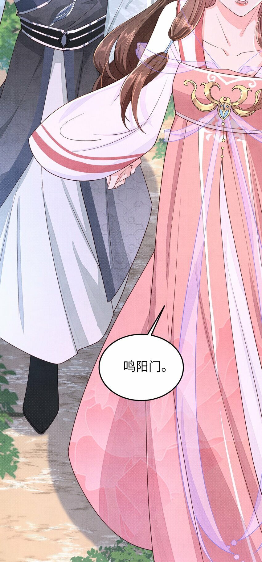 第四回 给他撑腰32