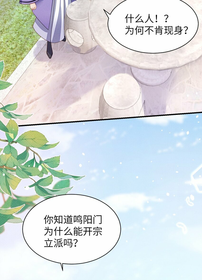 第四回 给他撑腰42