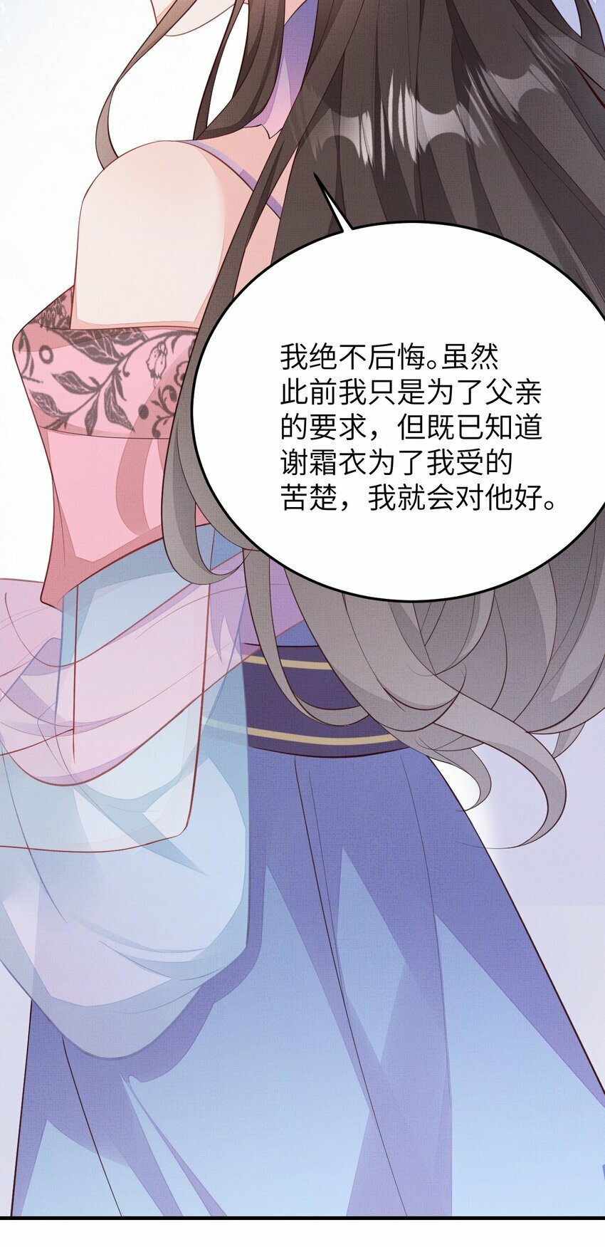第六回 虚假的誓言10